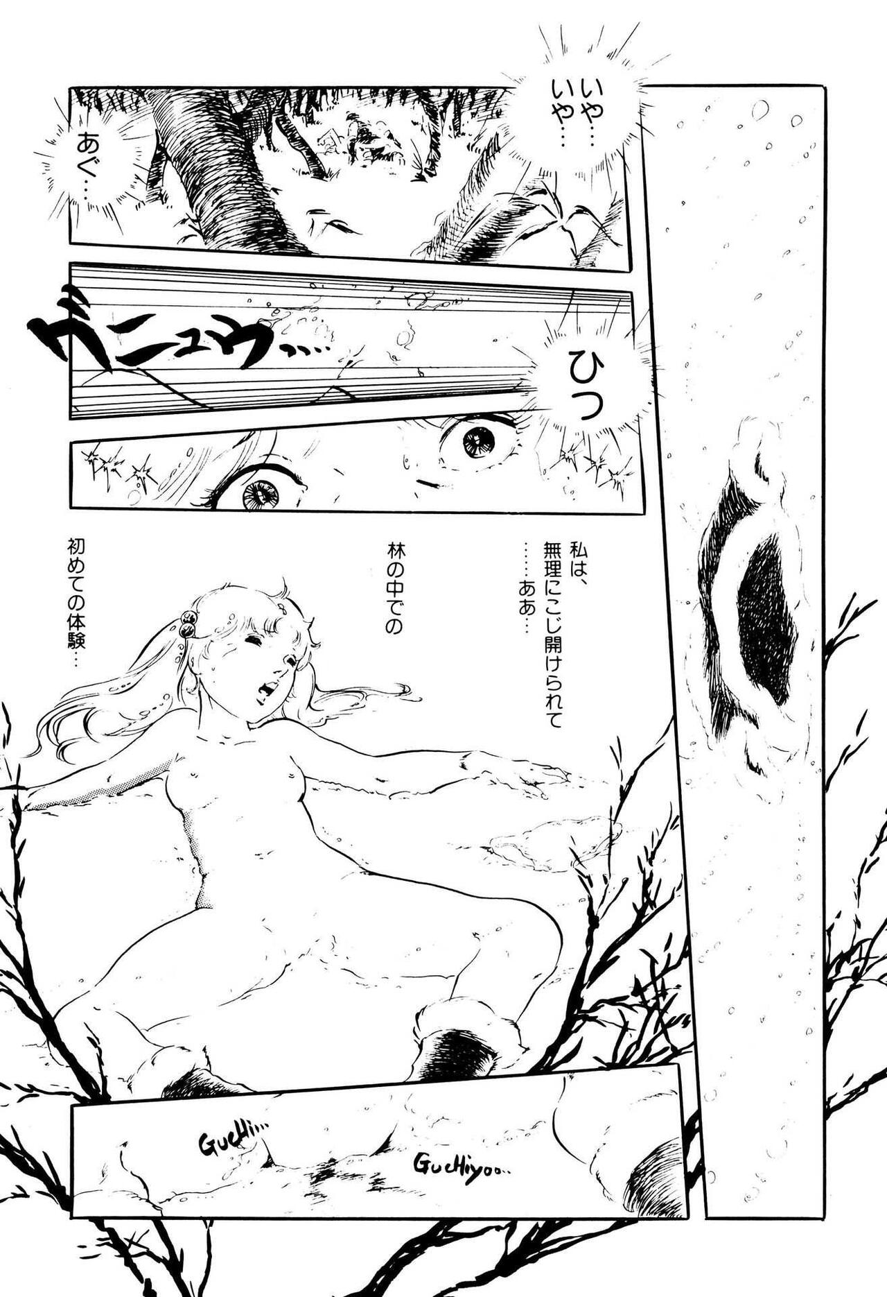 Kimamana Yousei - Page 121