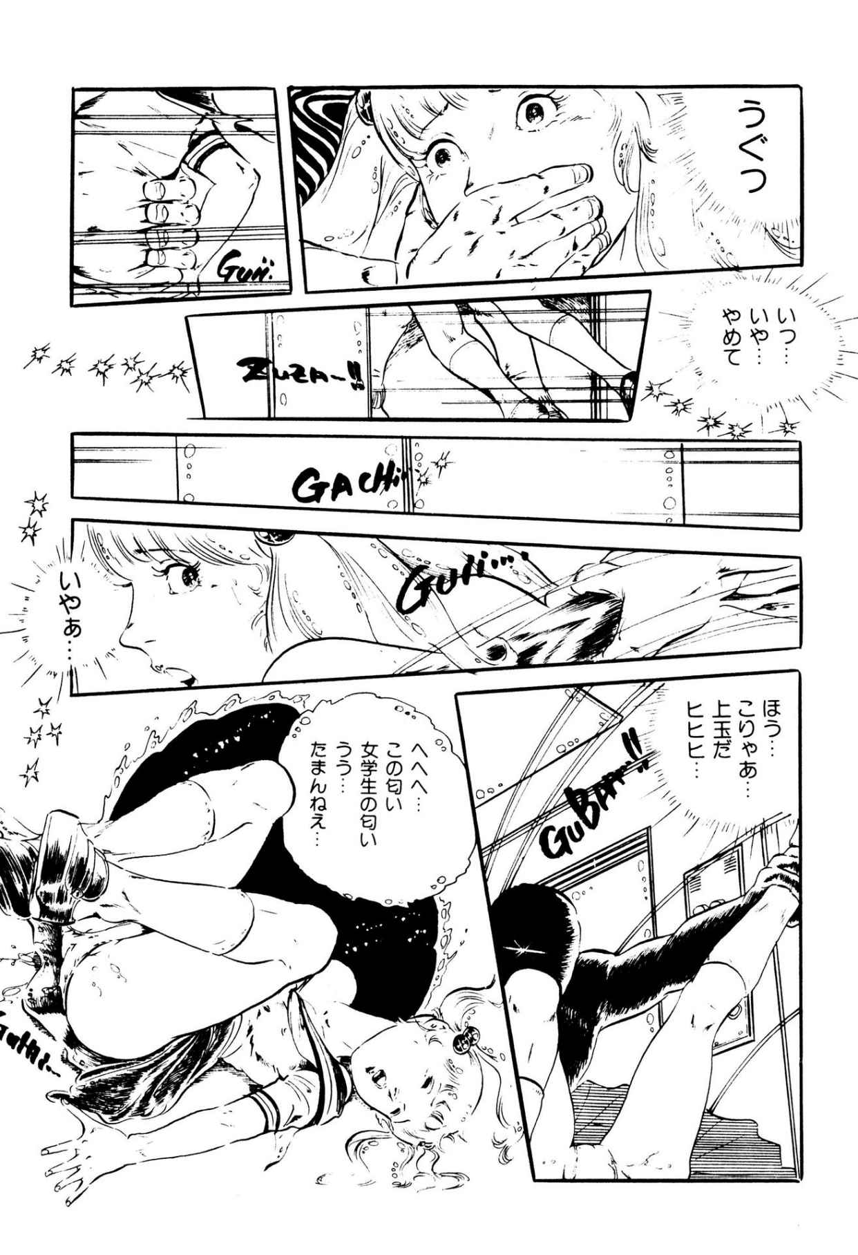 Kimamana Yousei - Page 127