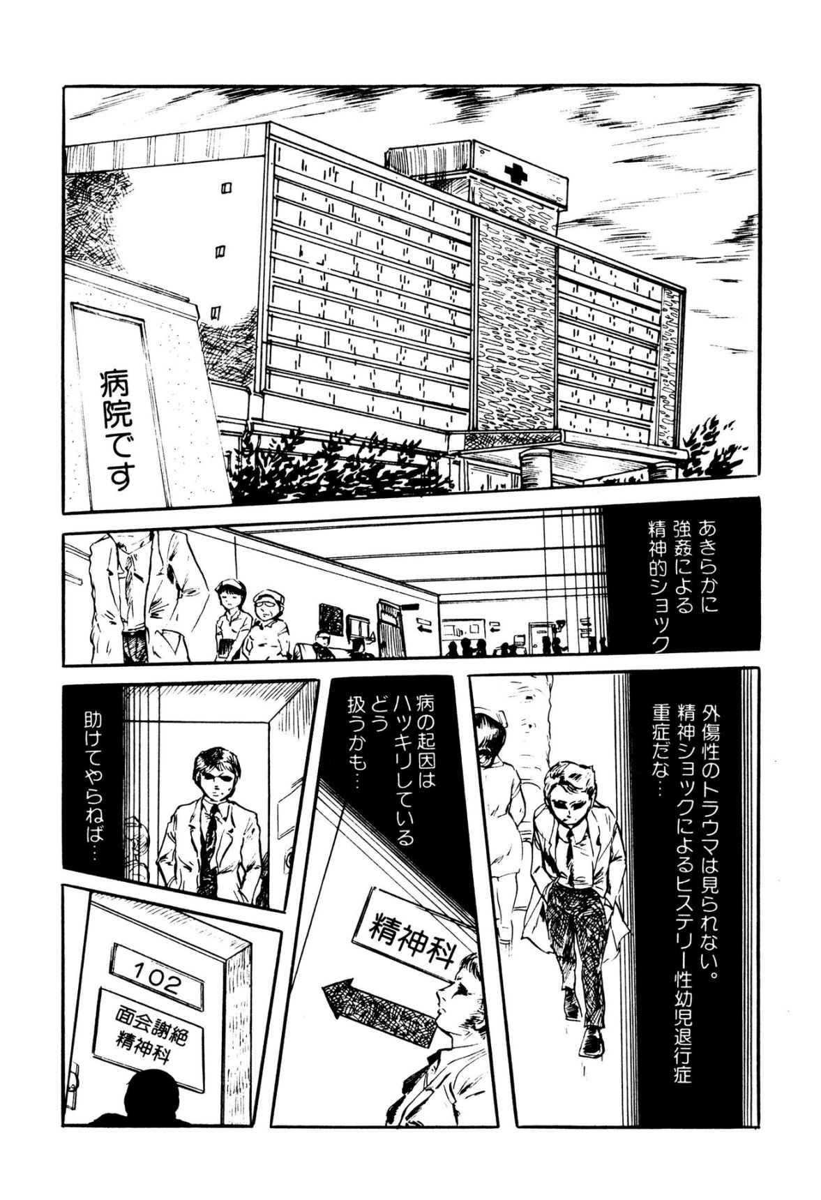Kimamana Yousei - Page 130