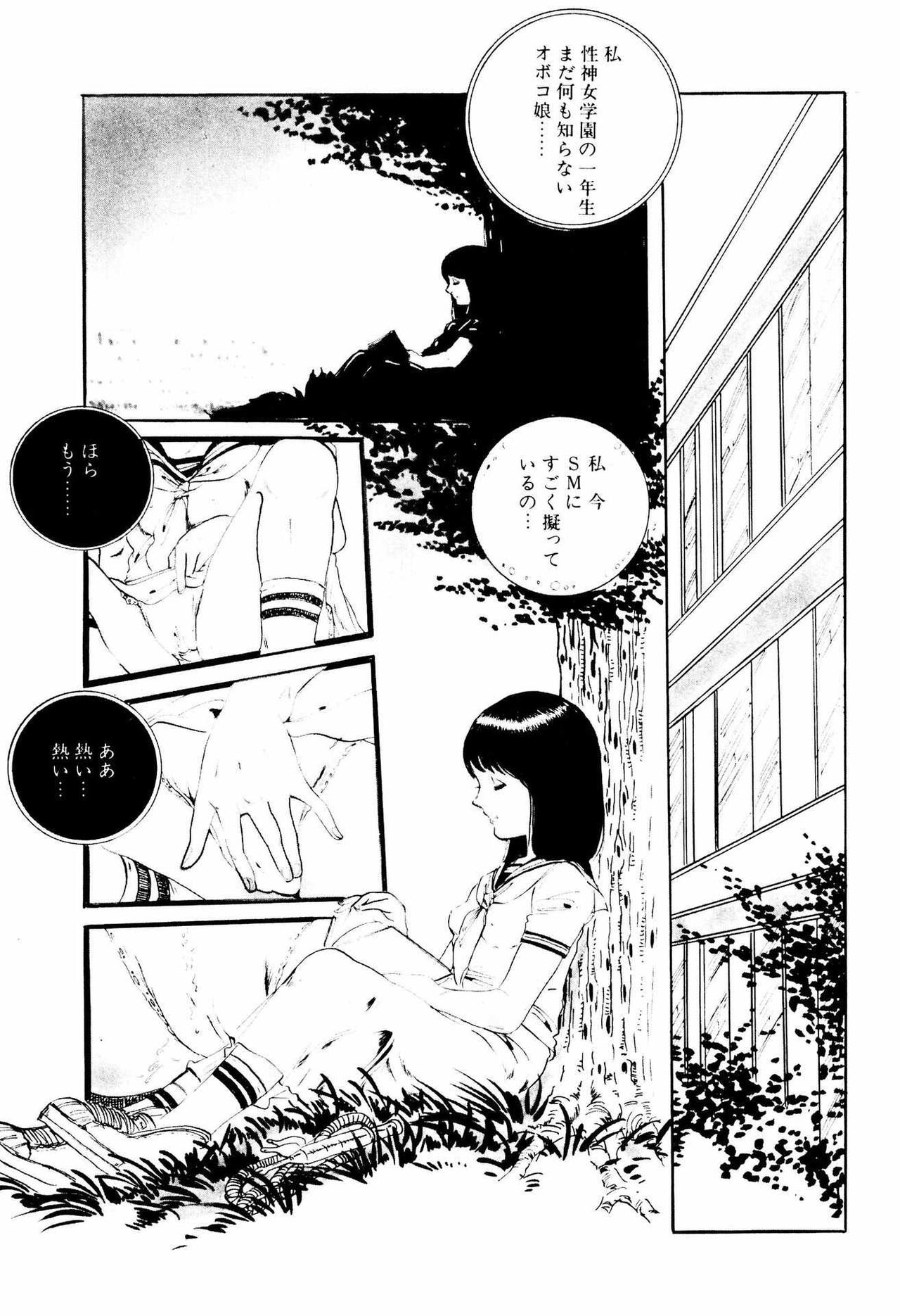 Kimamana Yousei - Page 133