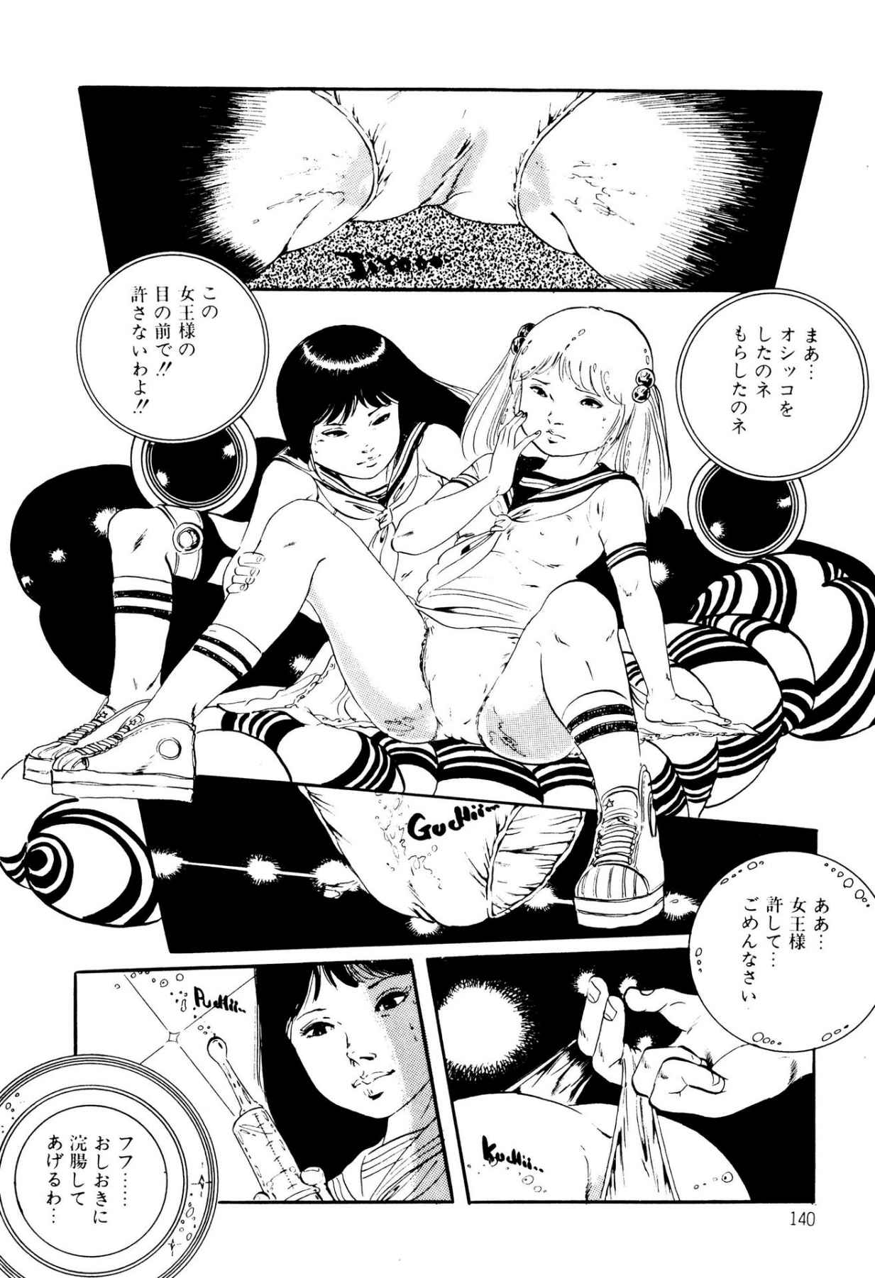 Kimamana Yousei - Page 140