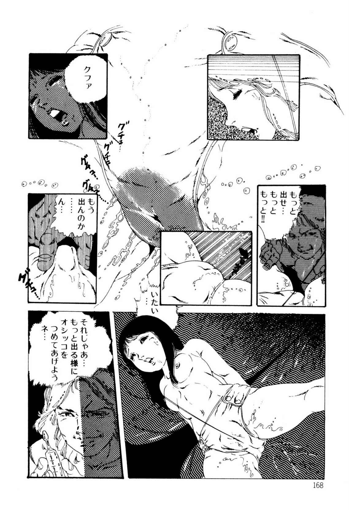 Kimamana Yousei - Page 168