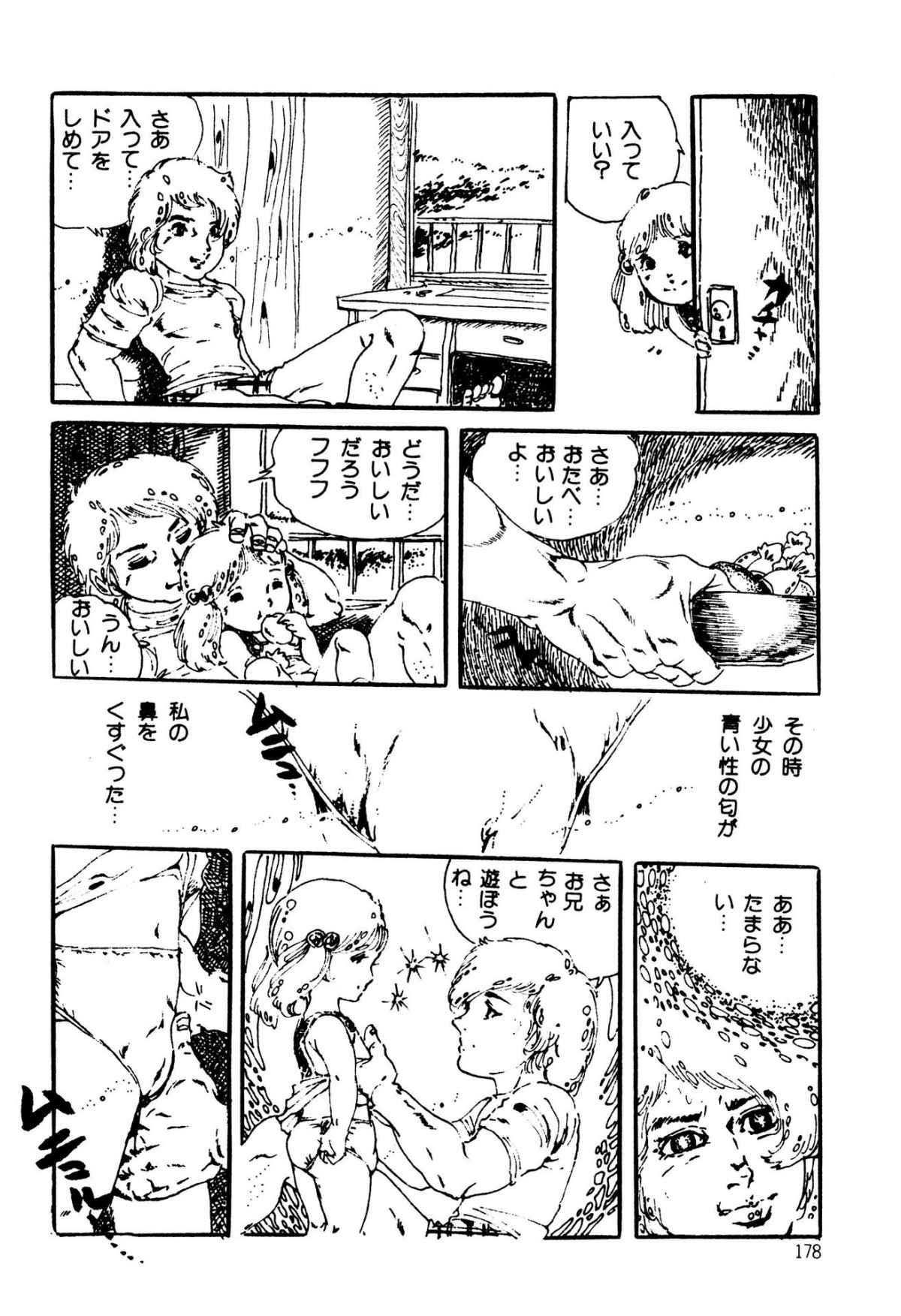 Kimamana Yousei - Page 178