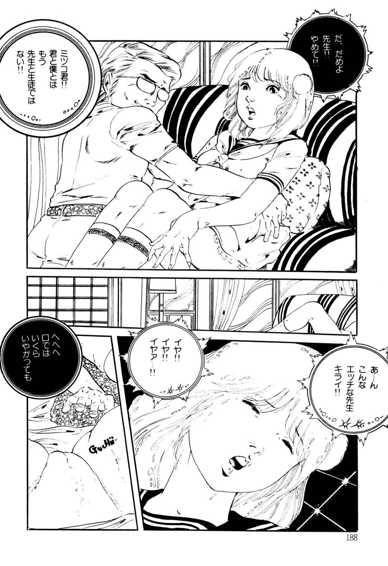 Kimamana Yousei - Page 188