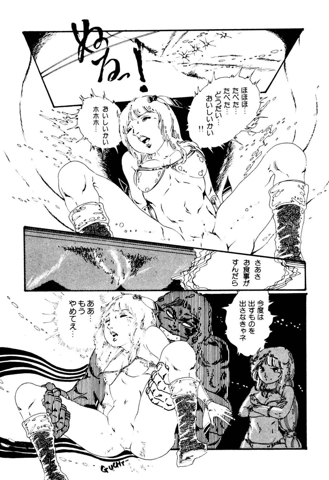 Kimamana Yousei - Page 19