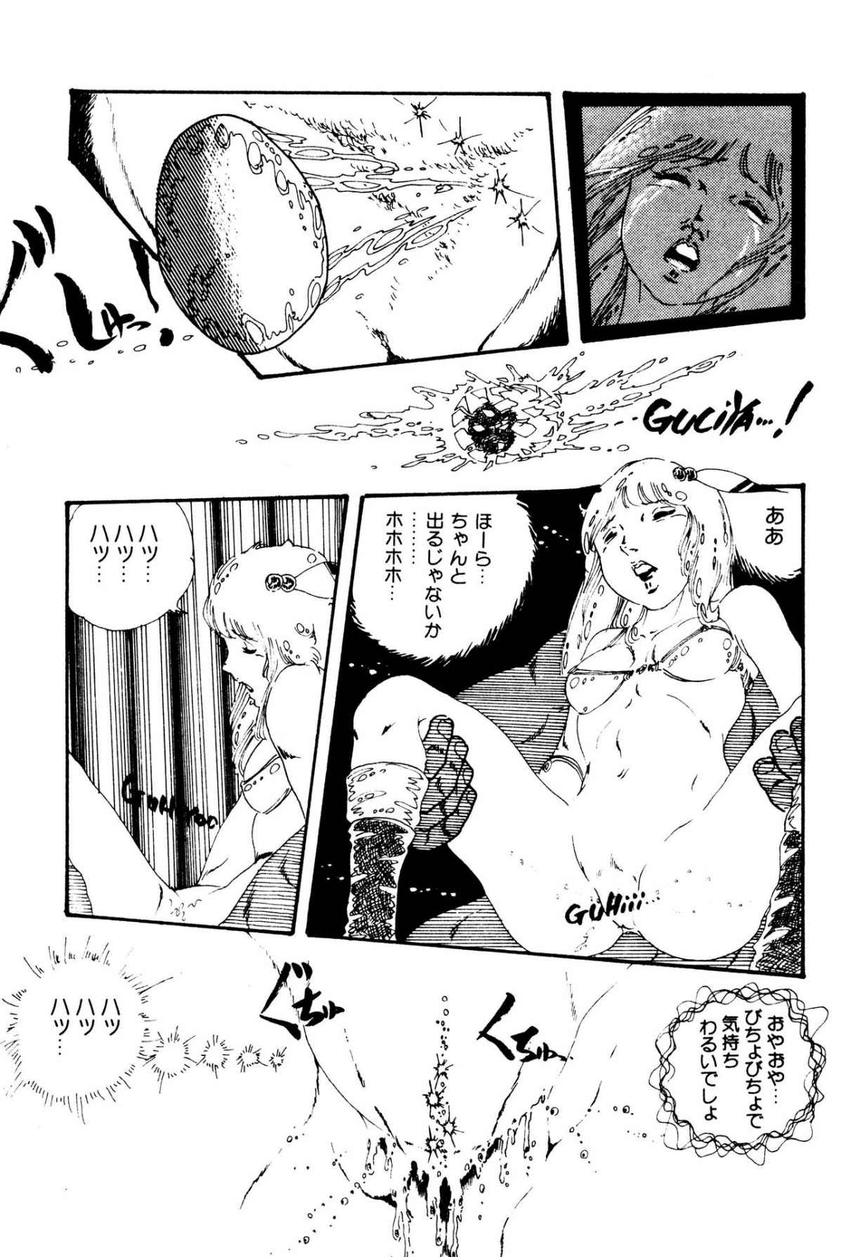 Kimamana Yousei - Page 22