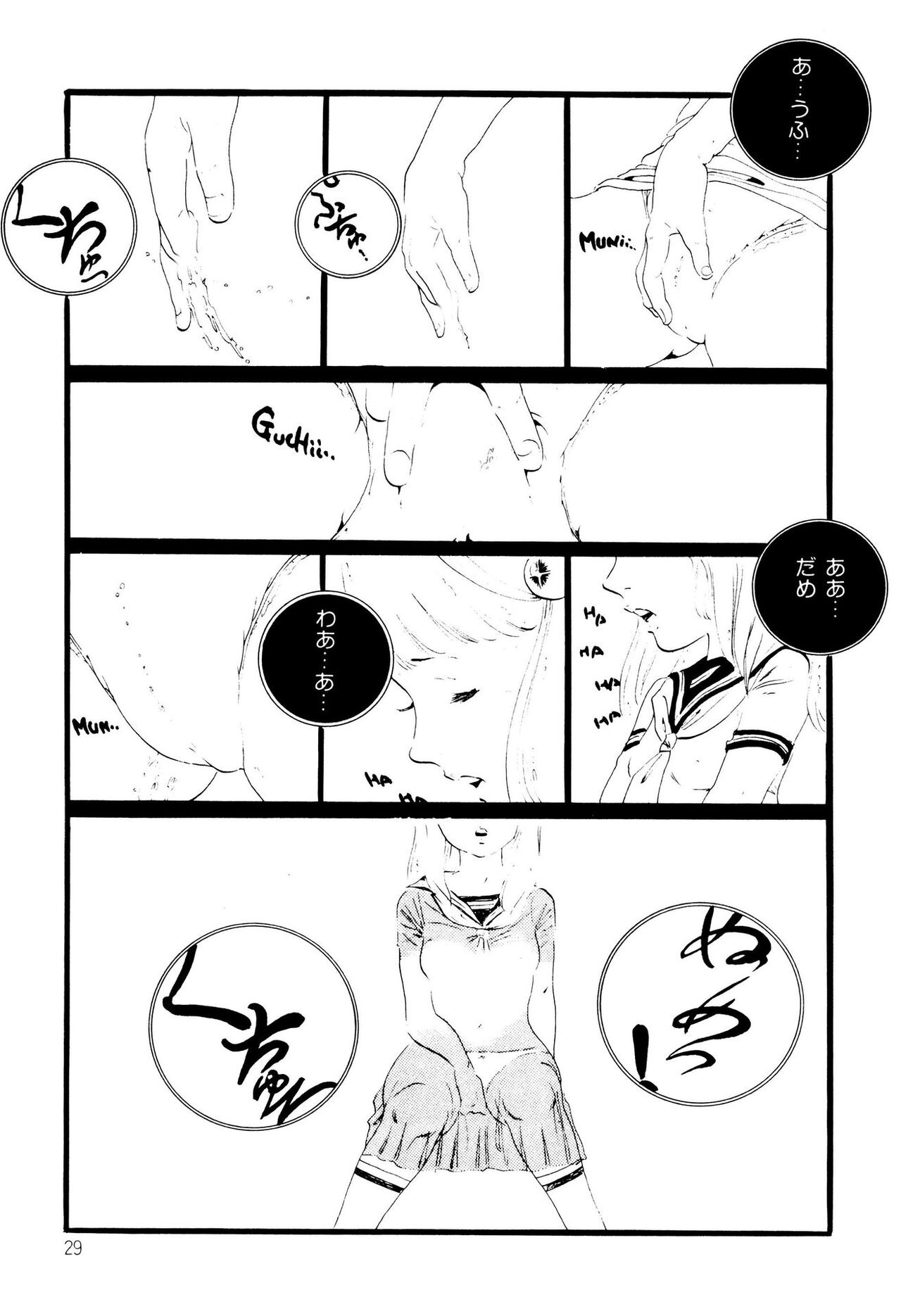 Kimamana Yousei - Page 29