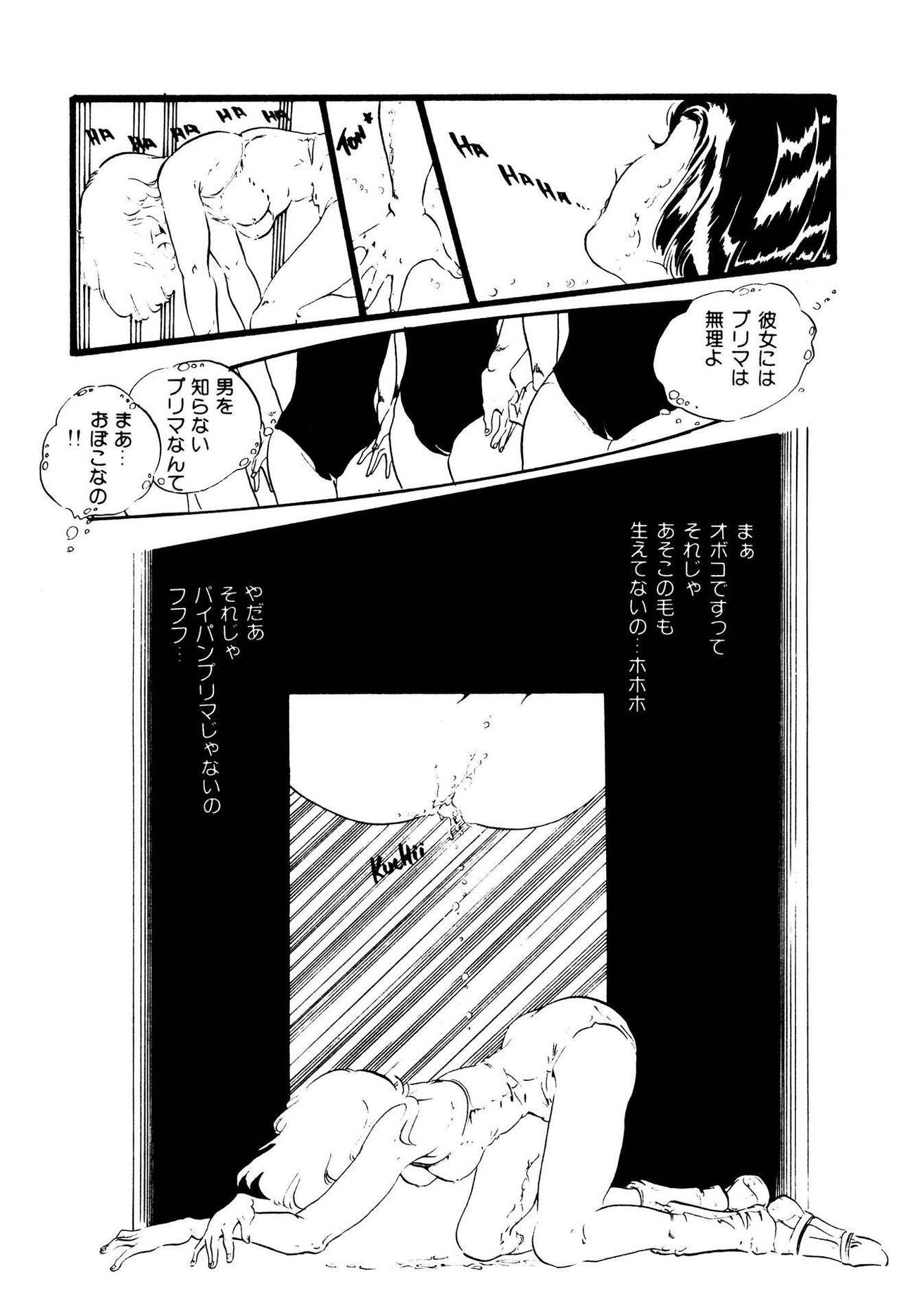 Kimamana Yousei - Page 50