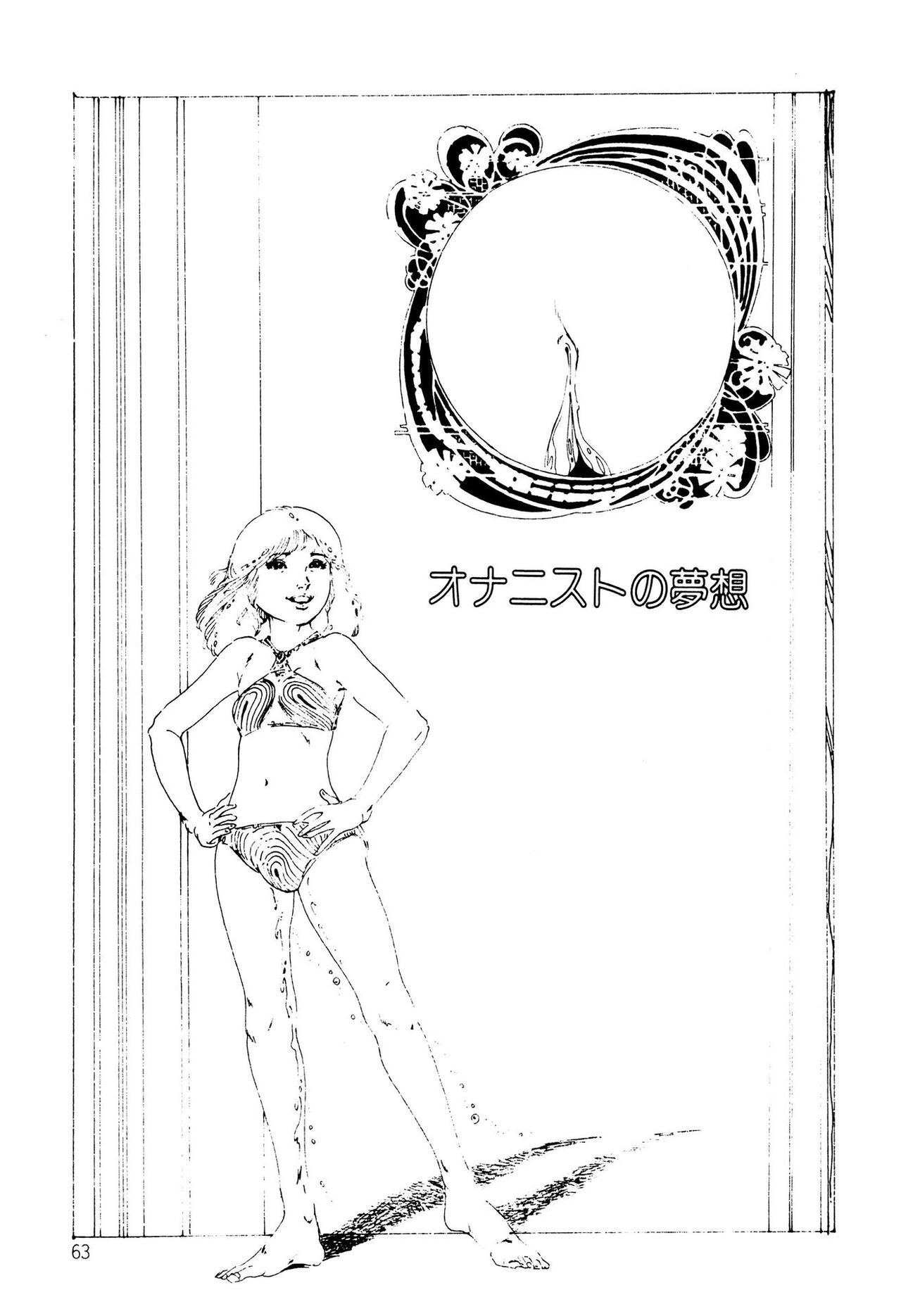 Kimamana Yousei - Page 63