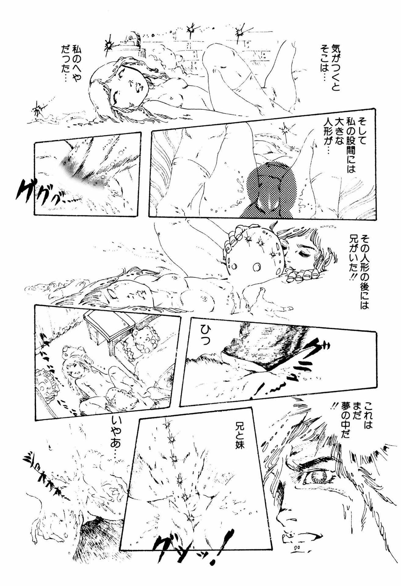 Kimamana Yousei - Page 81
