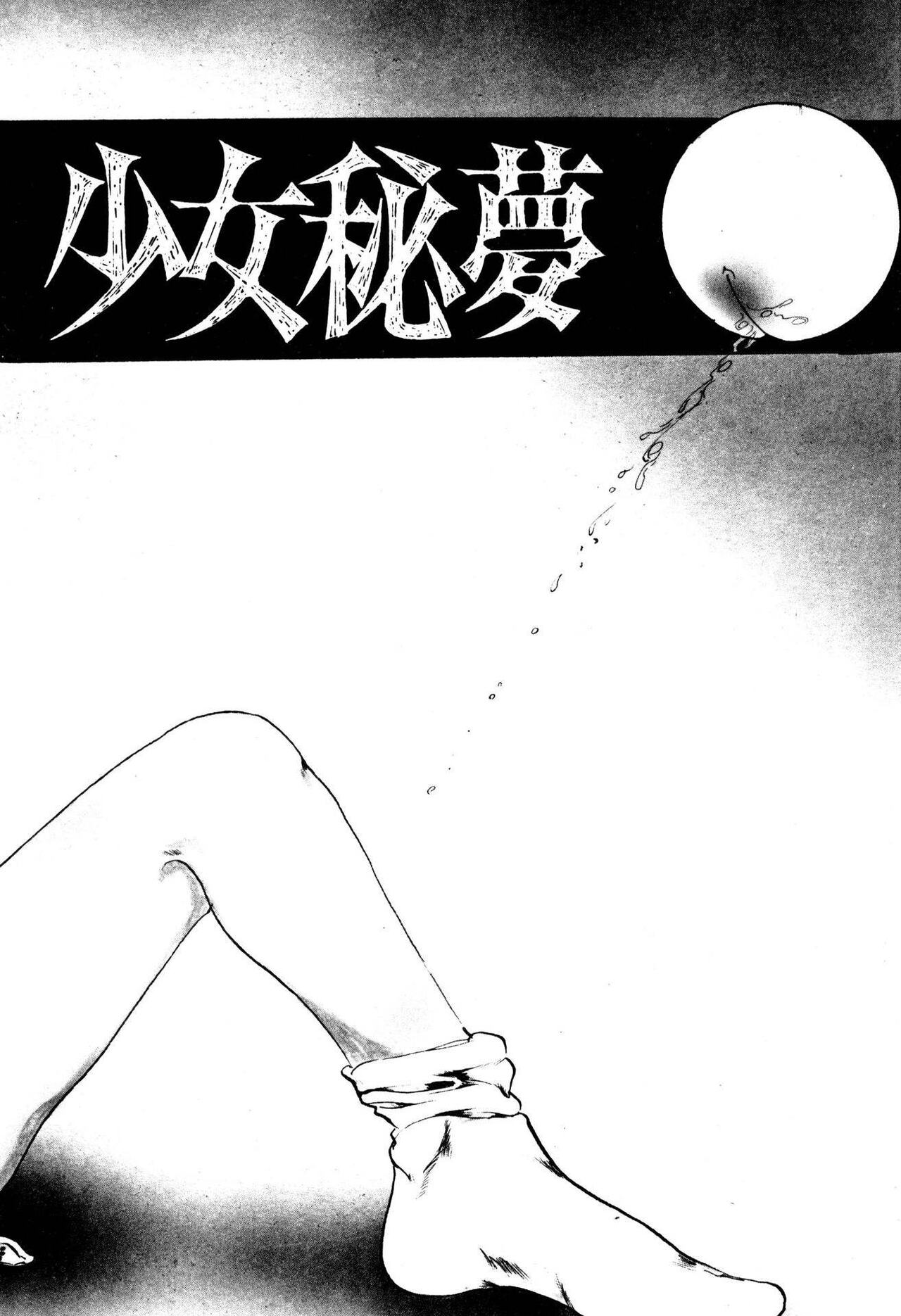 Kimamana Yousei - Page 84