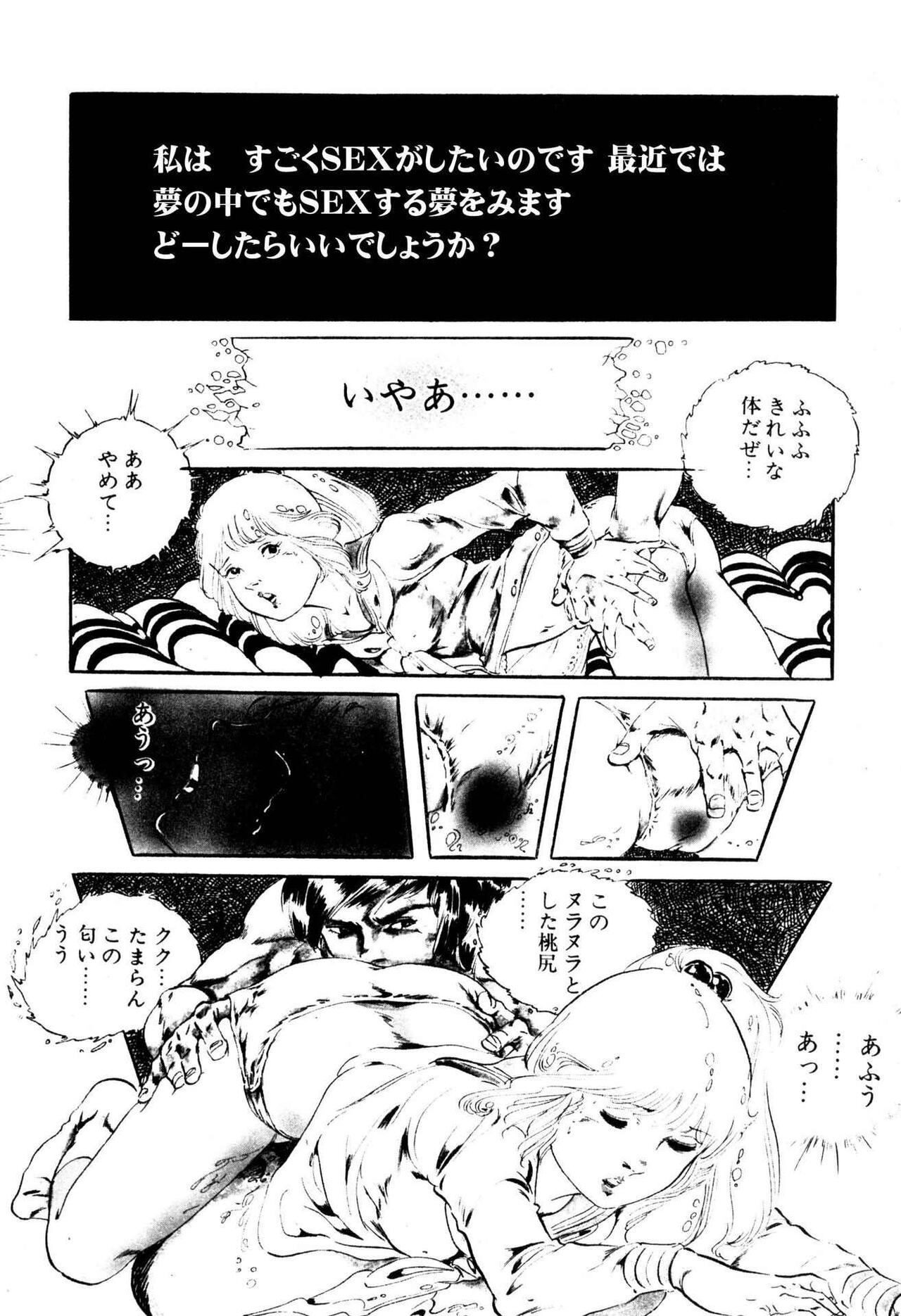 Kimamana Yousei - Page 86