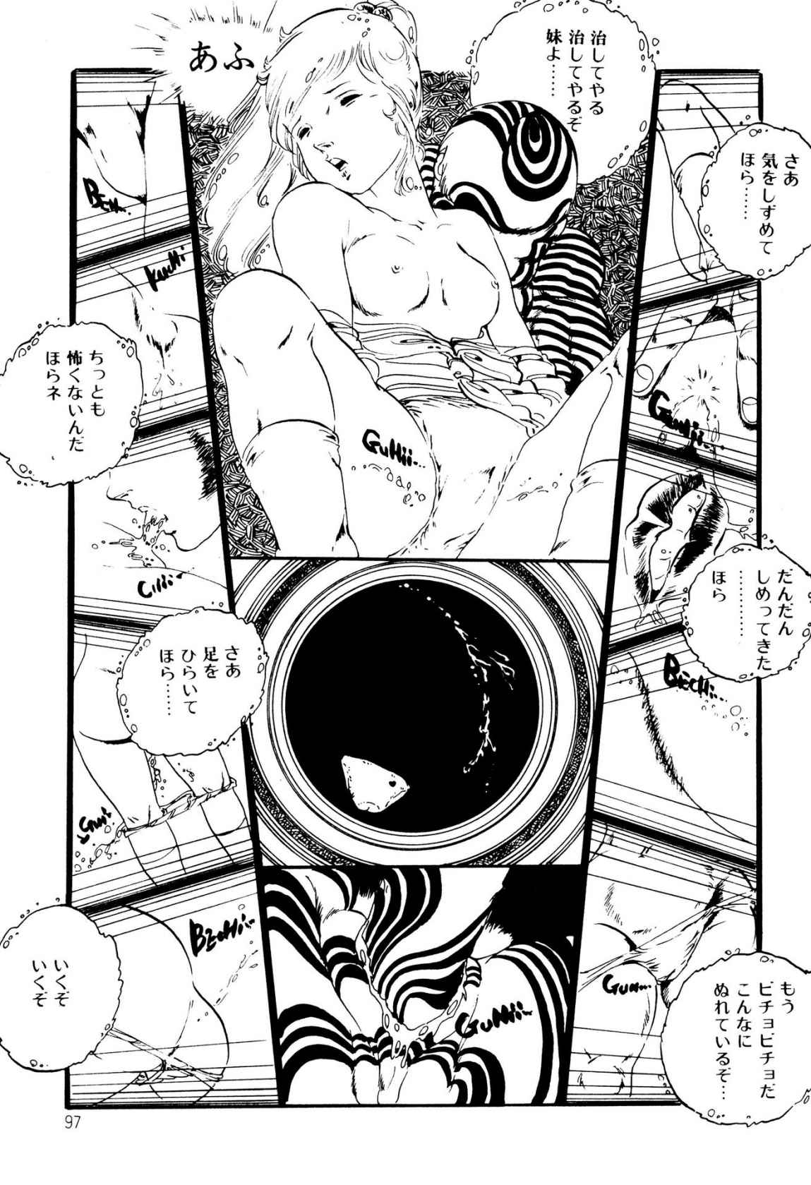 Kimamana Yousei - Page 97
