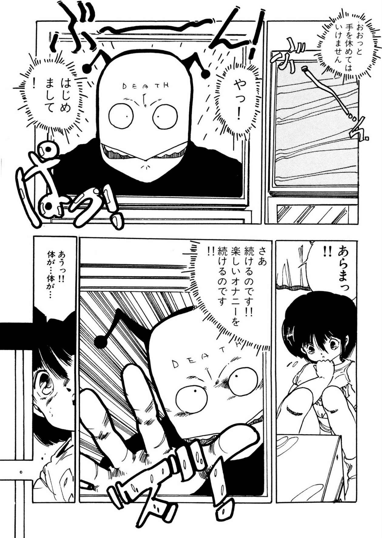 Bijo Hime Jigoku - Page 145