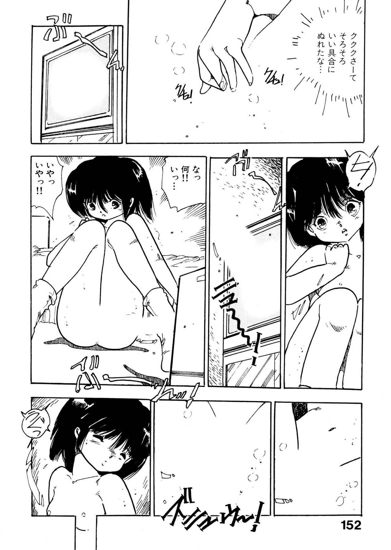 Bijo Hime Jigoku - Page 152