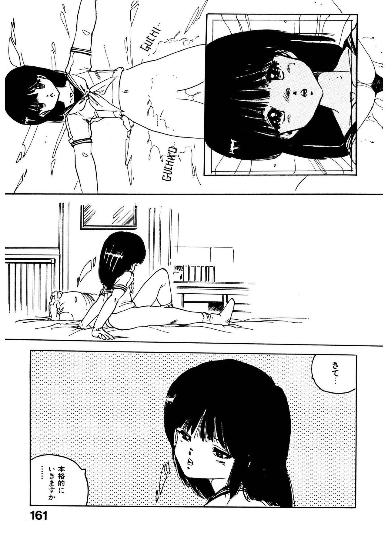 Bijo Hime Jigoku - Page 161