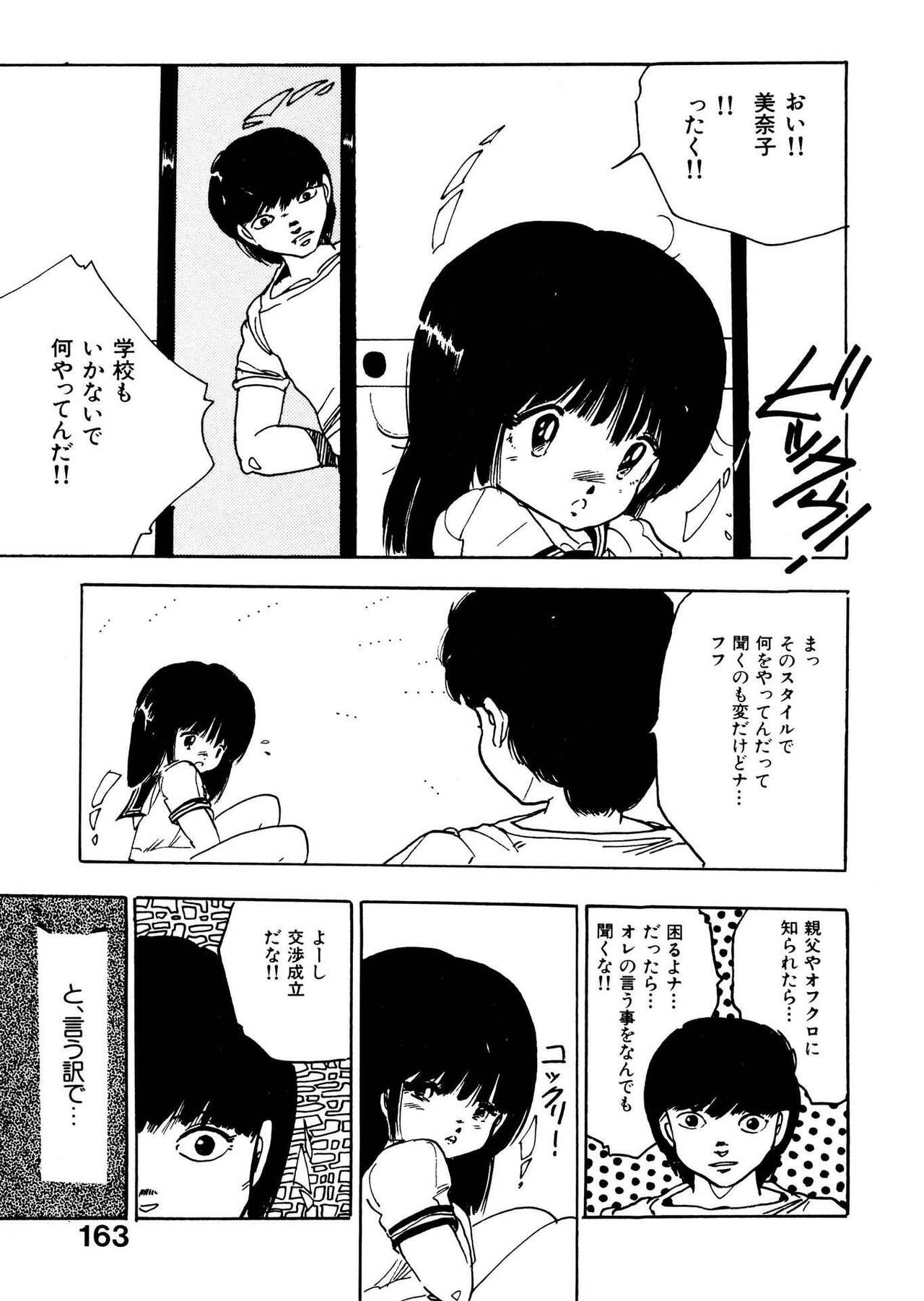 Bijo Hime Jigoku - Page 163