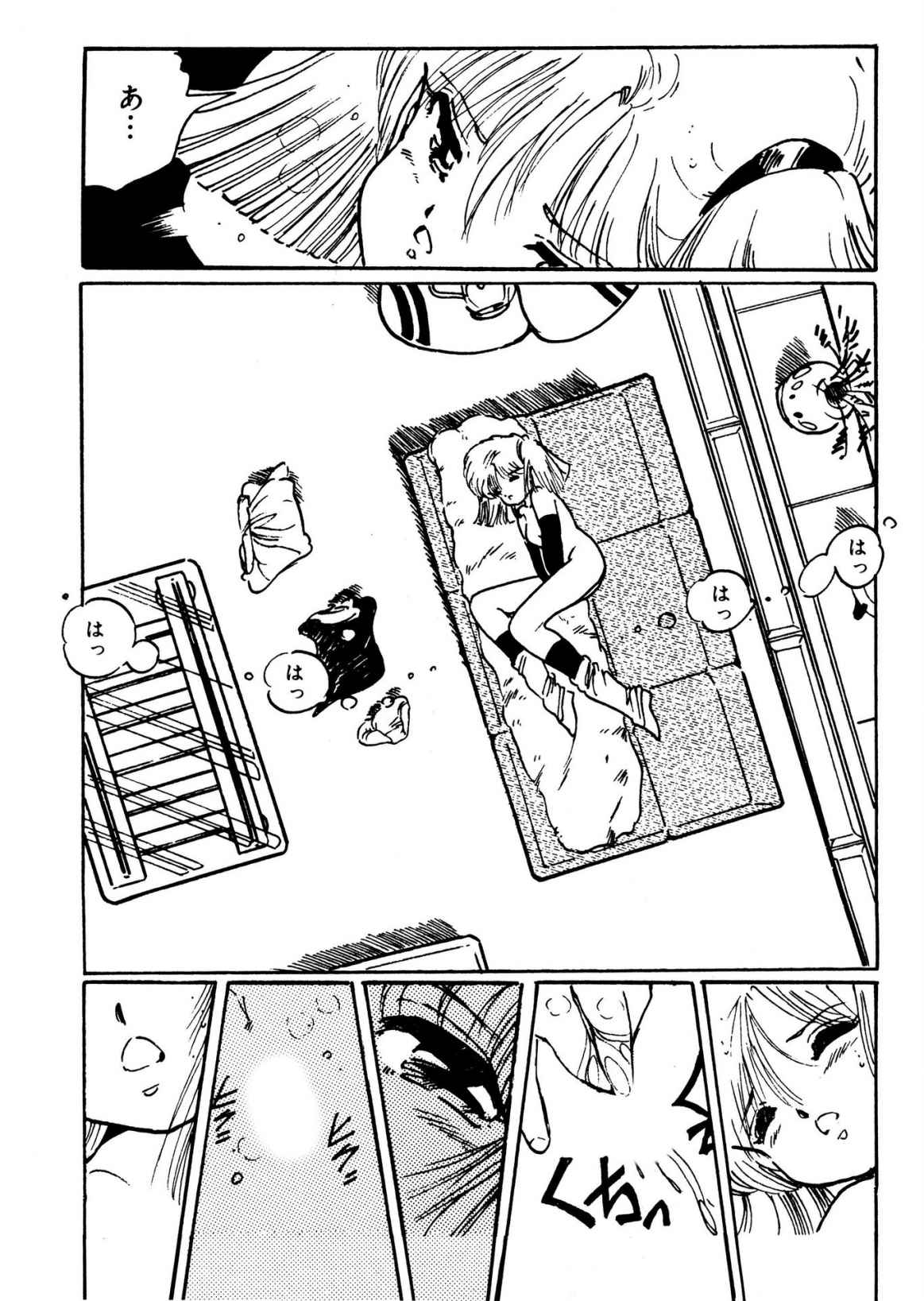 Bijo Hime Jigoku - Page 17