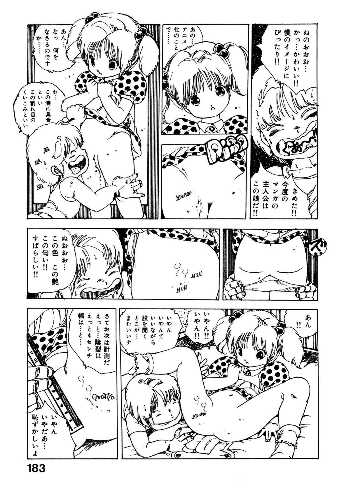 Bijo Hime Jigoku - Page 183