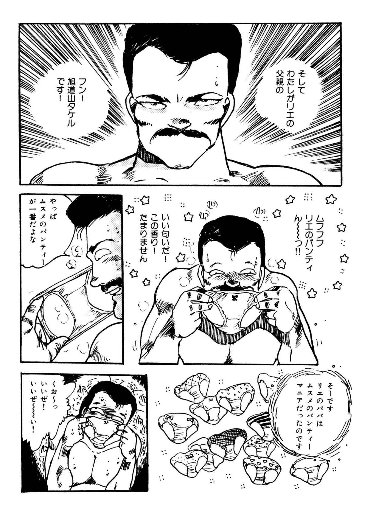 Bijo Hime Jigoku - Page 188