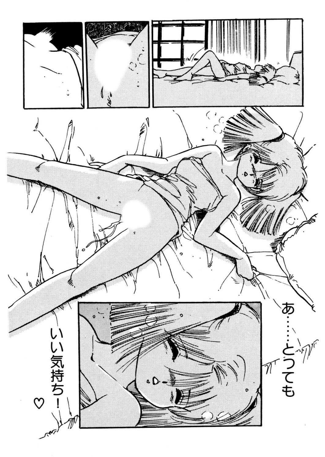 Bijo Hime Jigoku - Page 23
