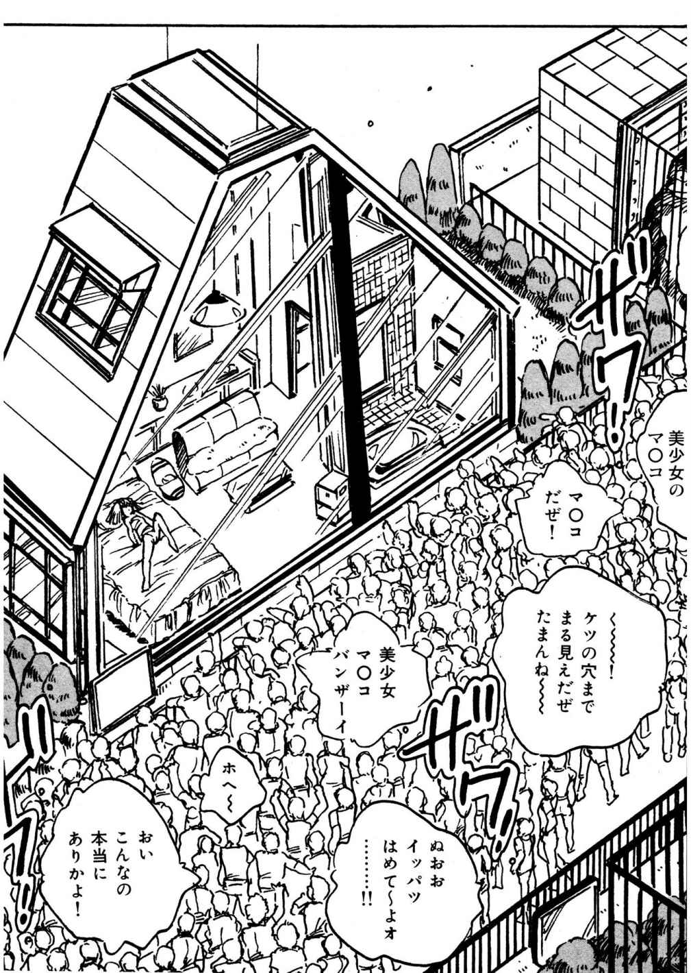 Bijo Hime Jigoku - Page 25