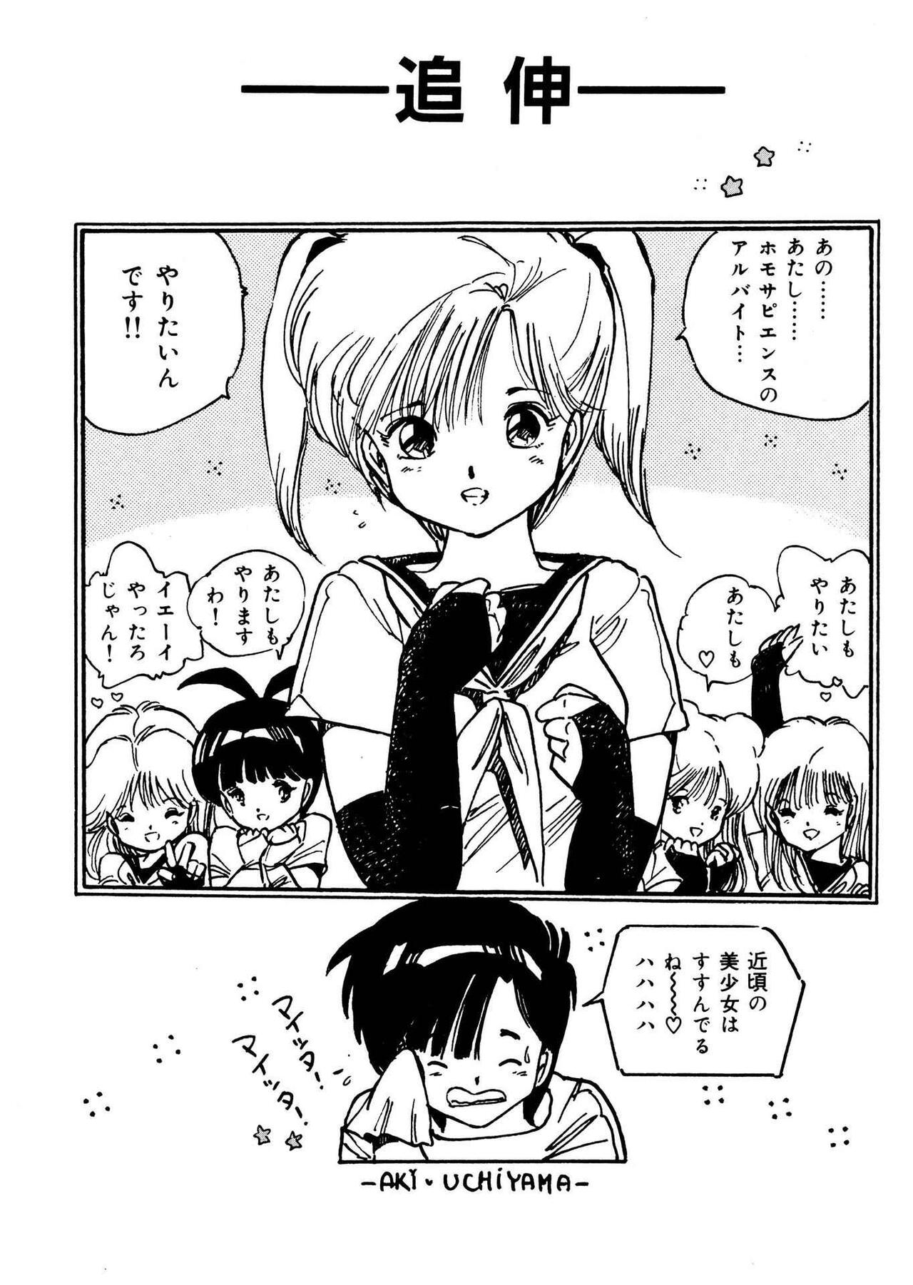 Bijo Hime Jigoku - Page 27