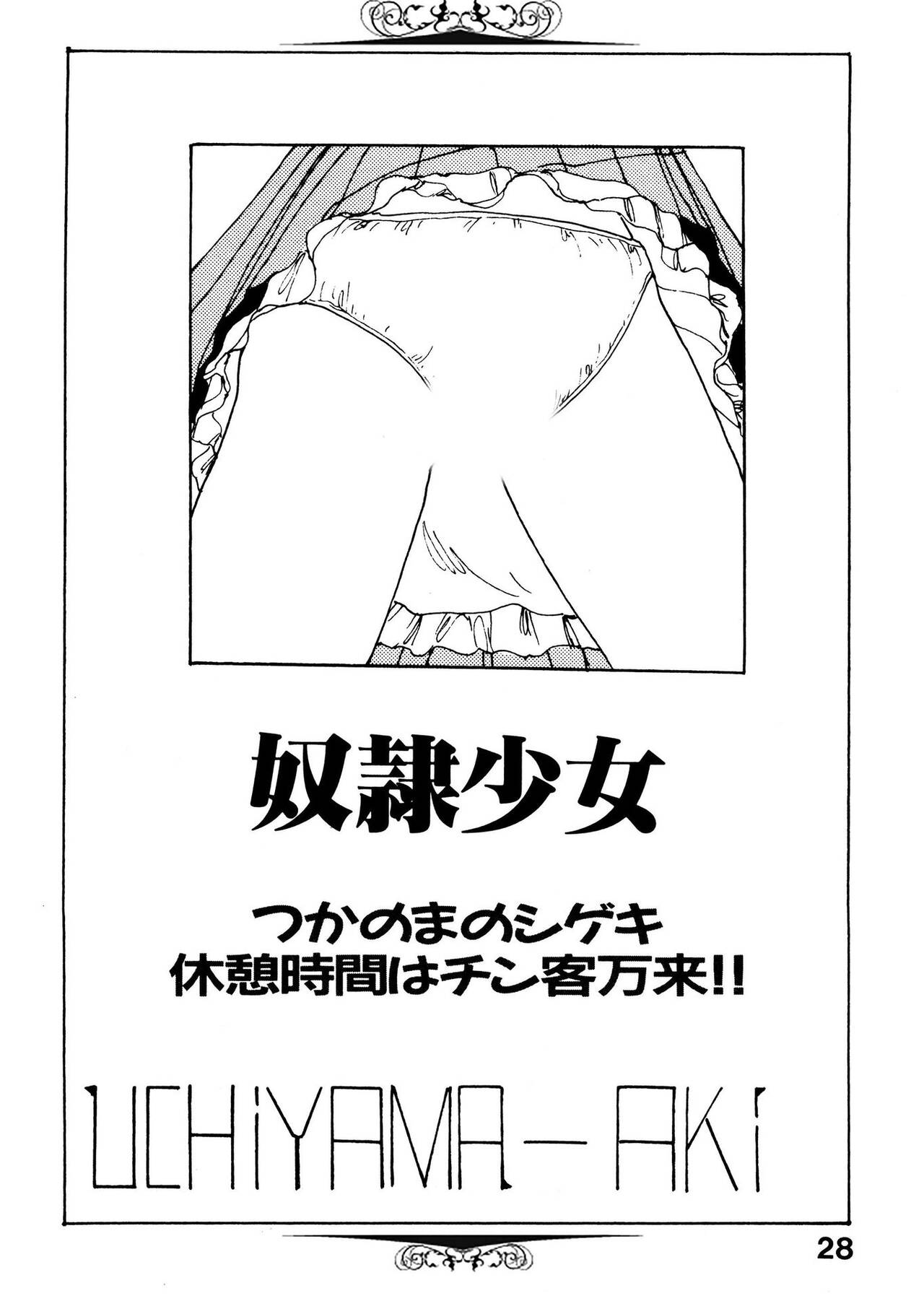Bijo Hime Jigoku - Page 28