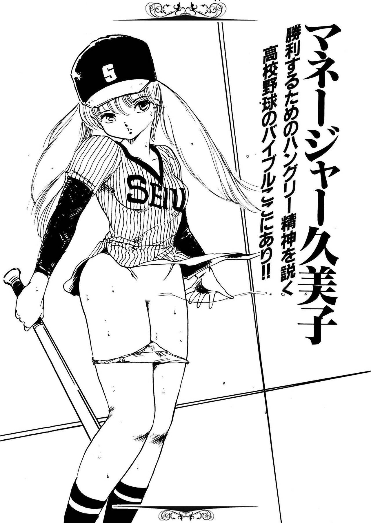 Bijo Hime Jigoku - Page 37