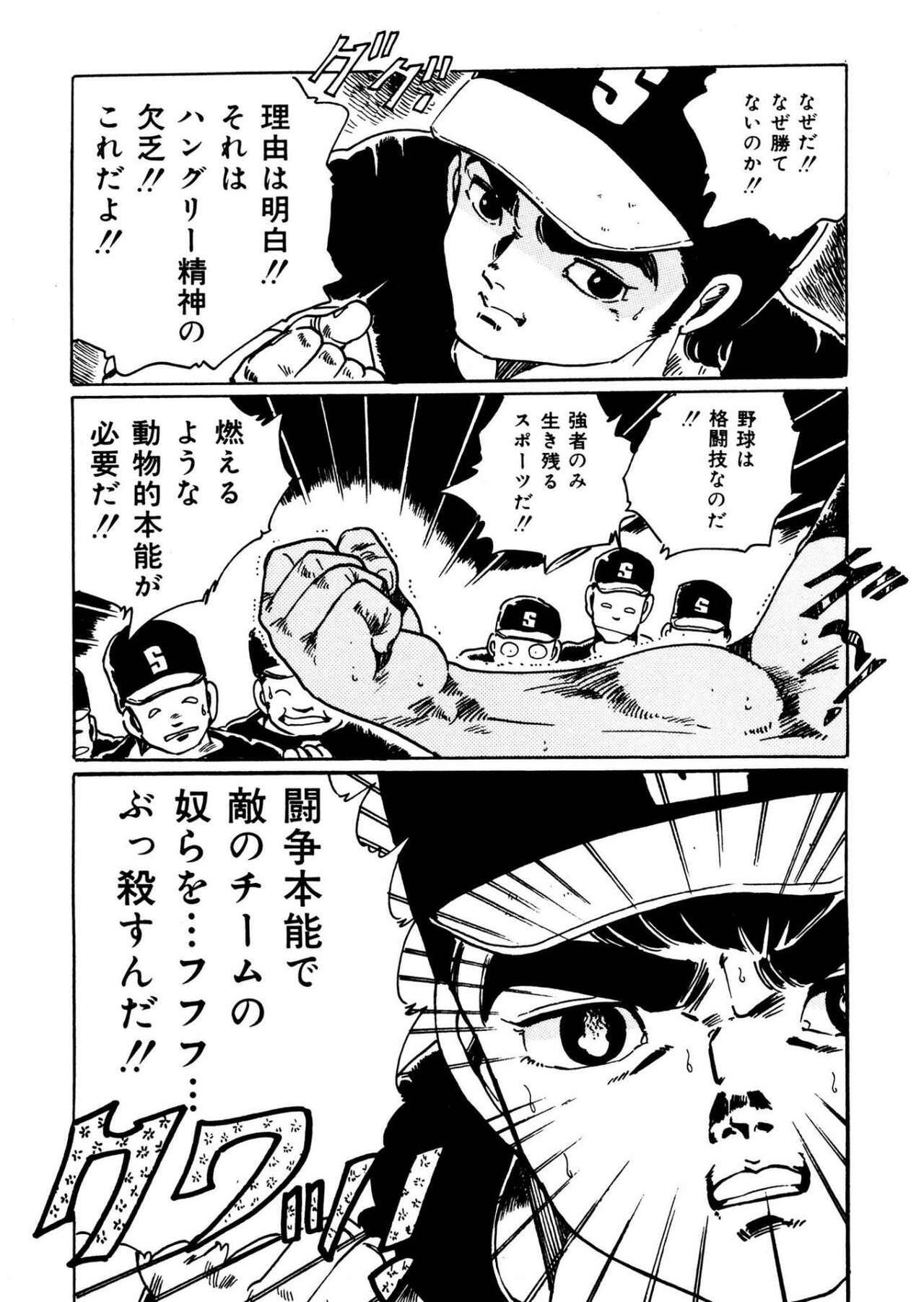 Bijo Hime Jigoku - Page 39