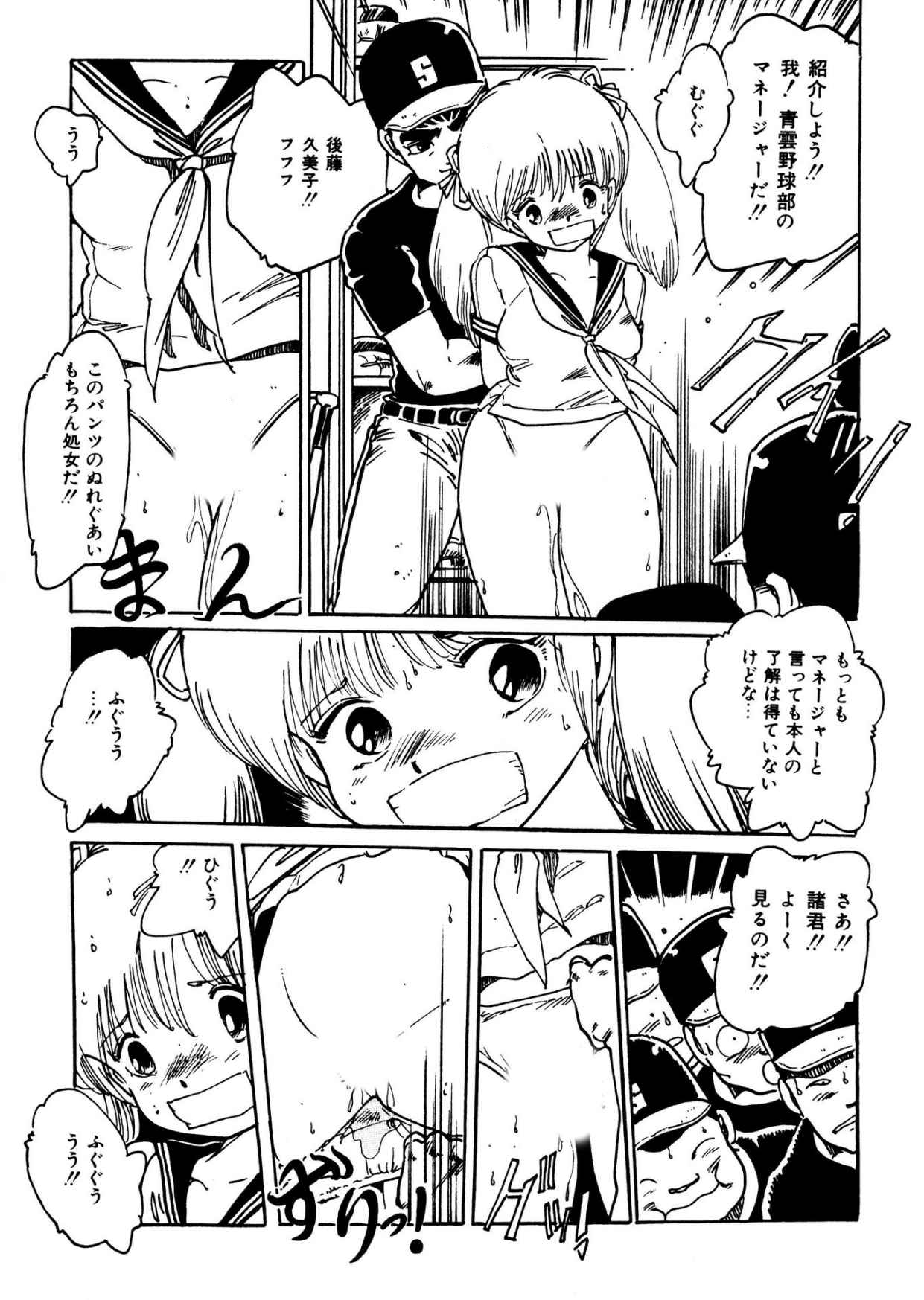 Bijo Hime Jigoku - Page 41