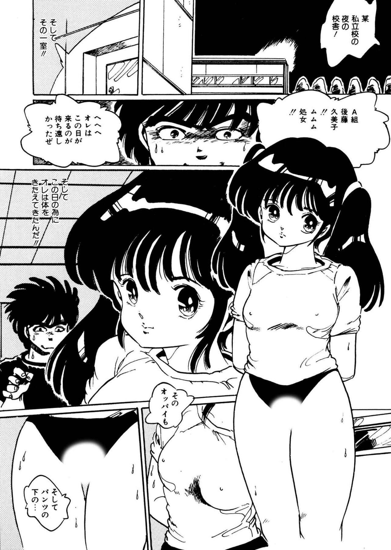 Bijo Hime Jigoku - Page 54