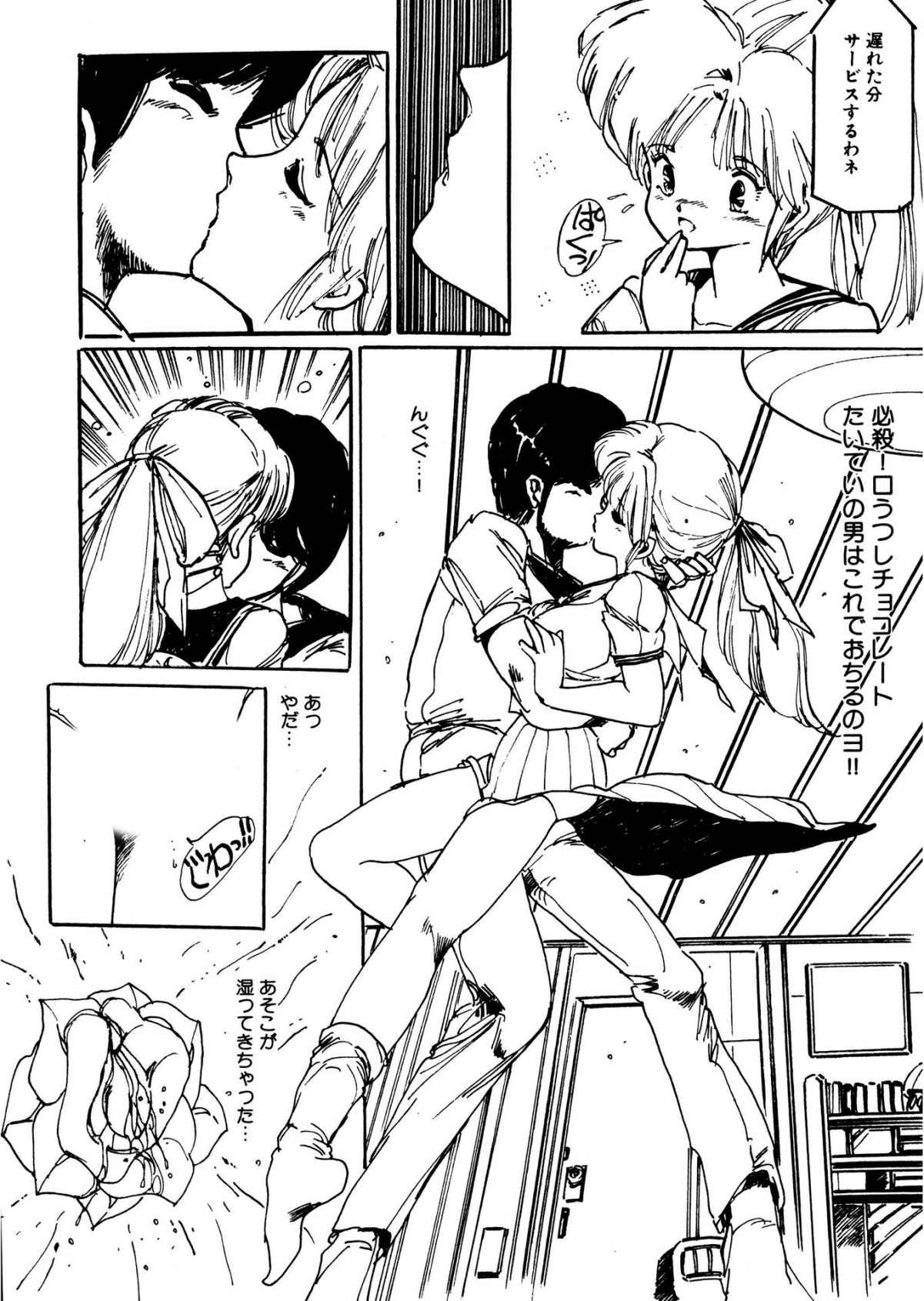 Bijo Hime Jigoku - Page 63