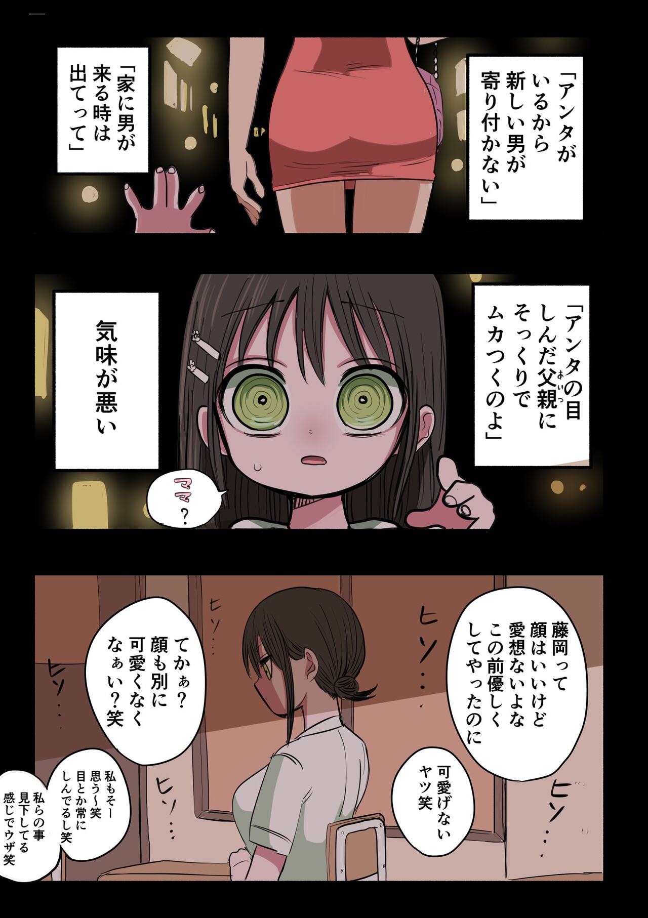 Doukyuusei Maid - Page 42