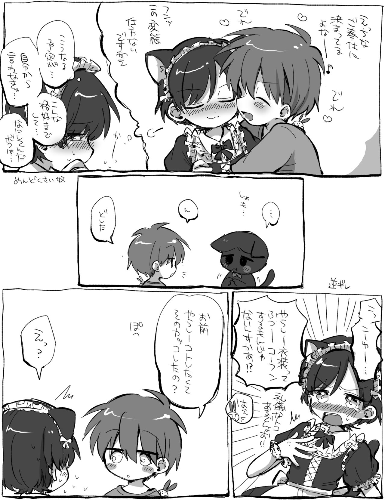 FANBOX no Suki Katte Matome 3 - Page 12