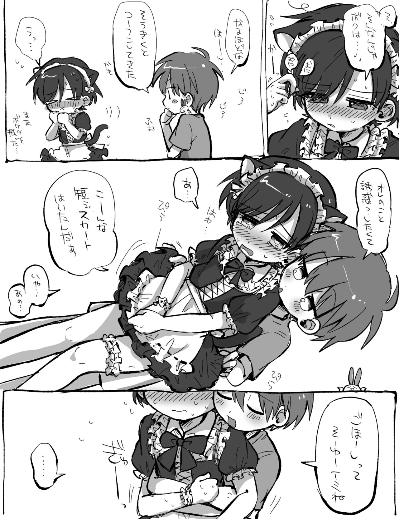 FANBOX no Suki Katte Matome 3 - Page 13