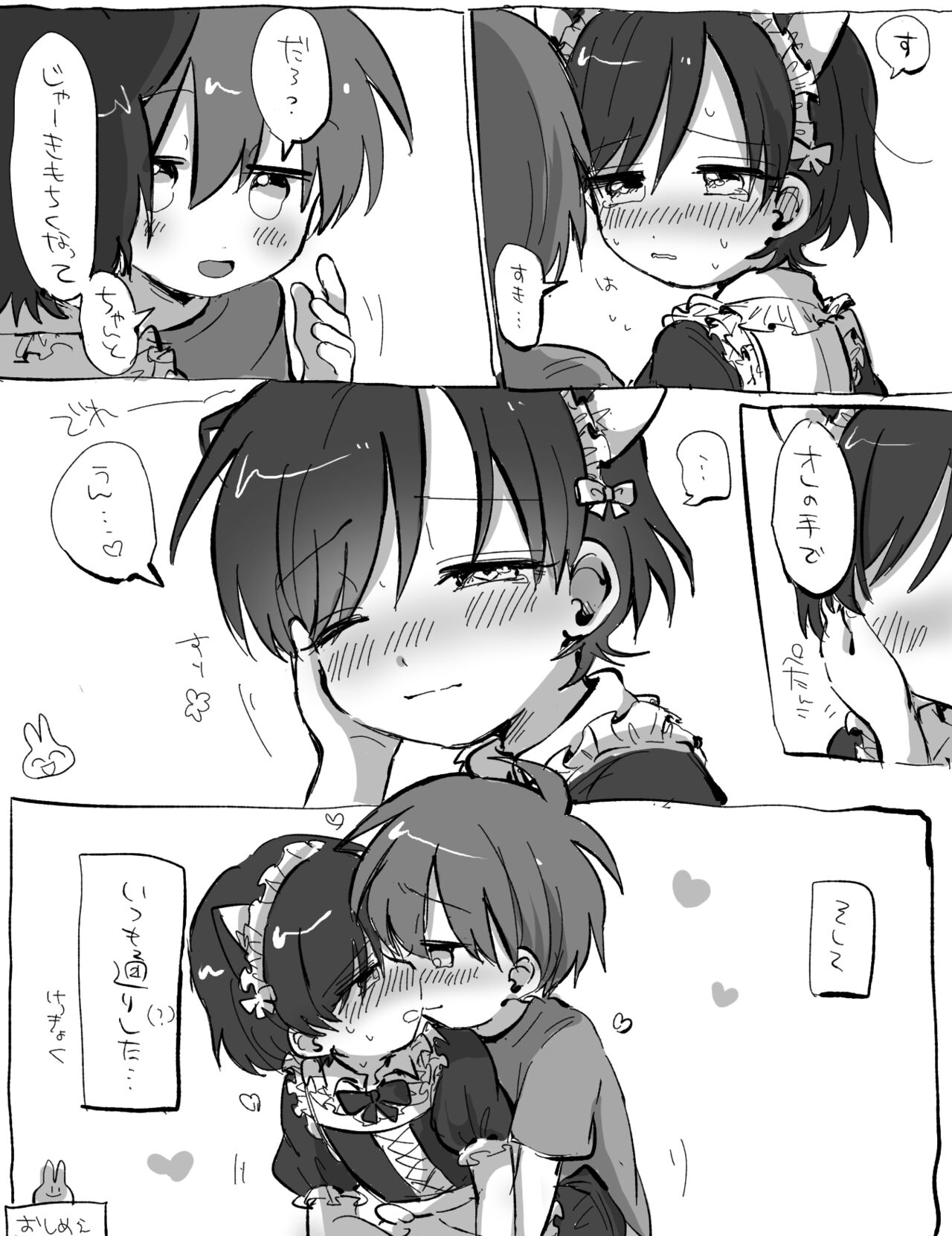 FANBOX no Suki Katte Matome 3 - Page 22