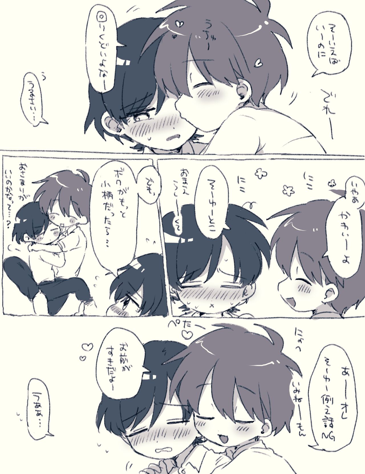 FANBOX no Suki Katte Matome 3 - Page 43