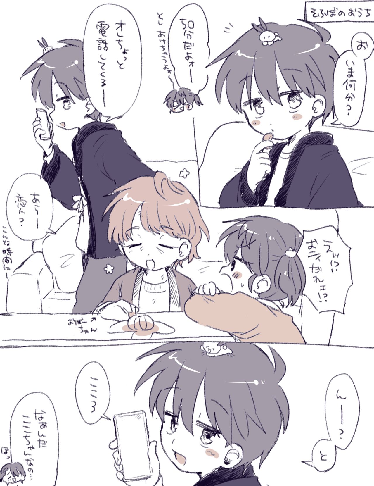 FANBOX no Suki Katte Matome 3 - Page 45