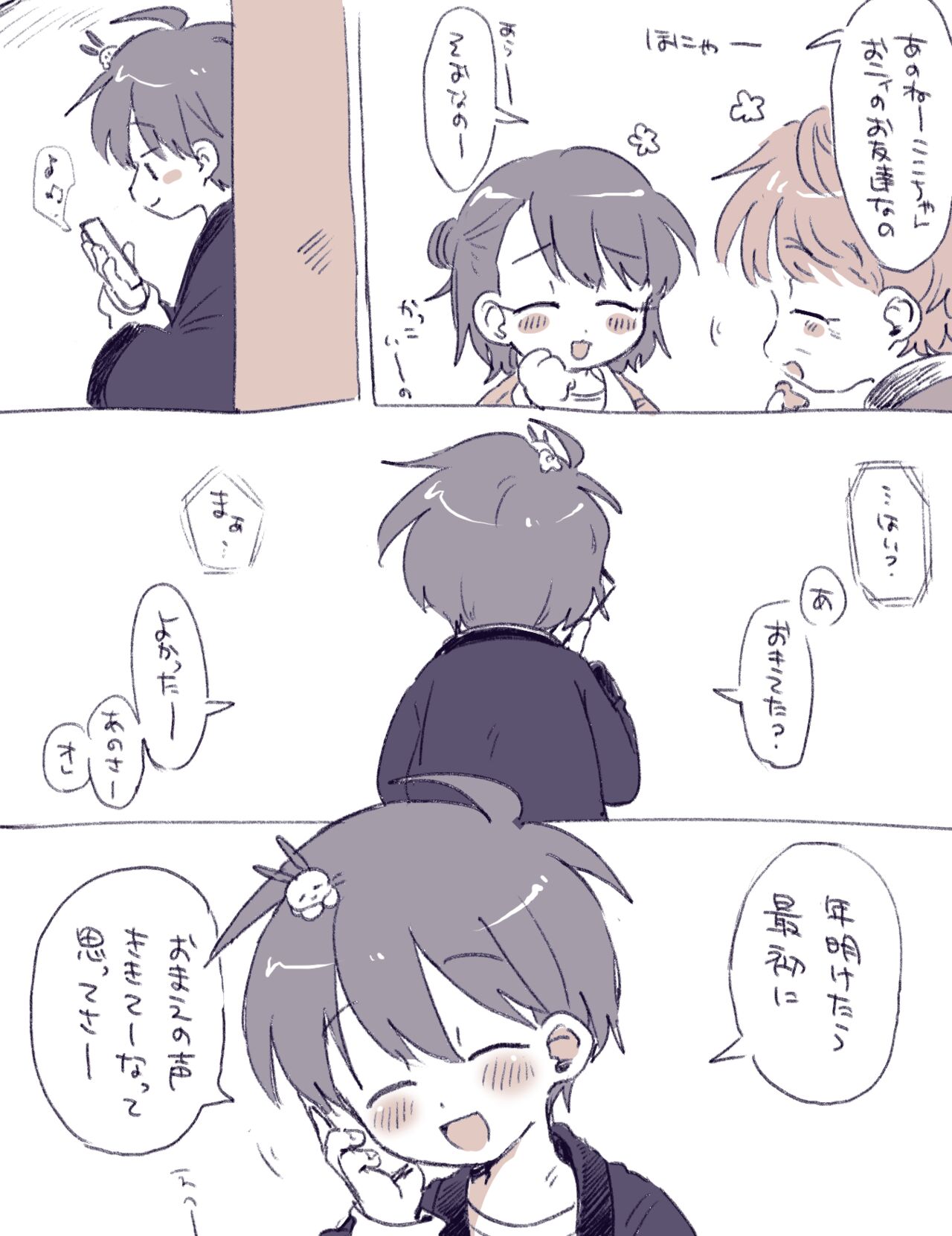 FANBOX no Suki Katte Matome 3 - Page 46