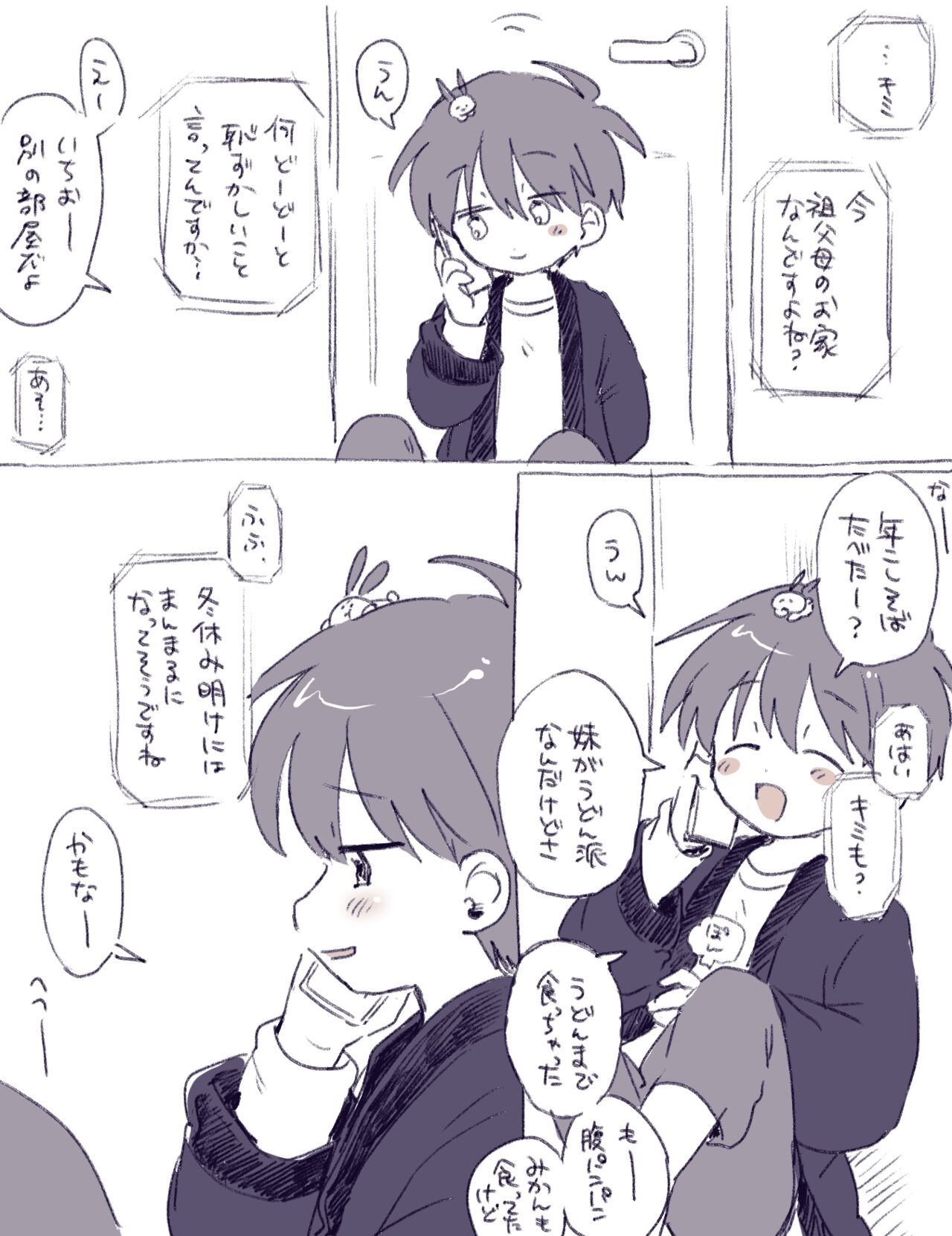 FANBOX no Suki Katte Matome 3 - Page 47
