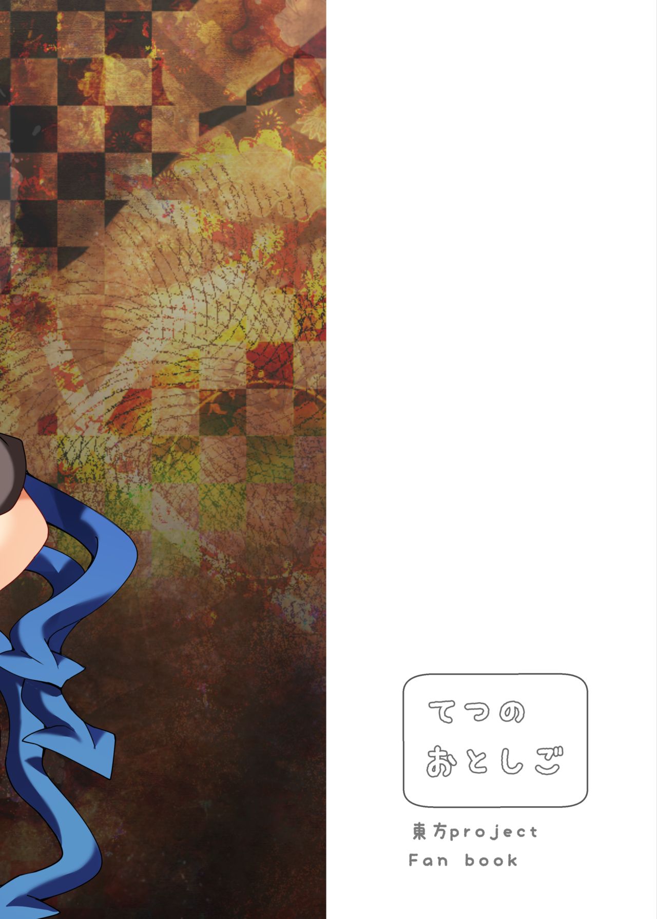 Nue ga Ganbaru Hon - Page 27