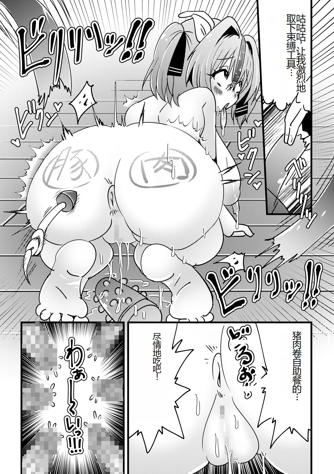 Kyouran Niku Tenkan - Page 19