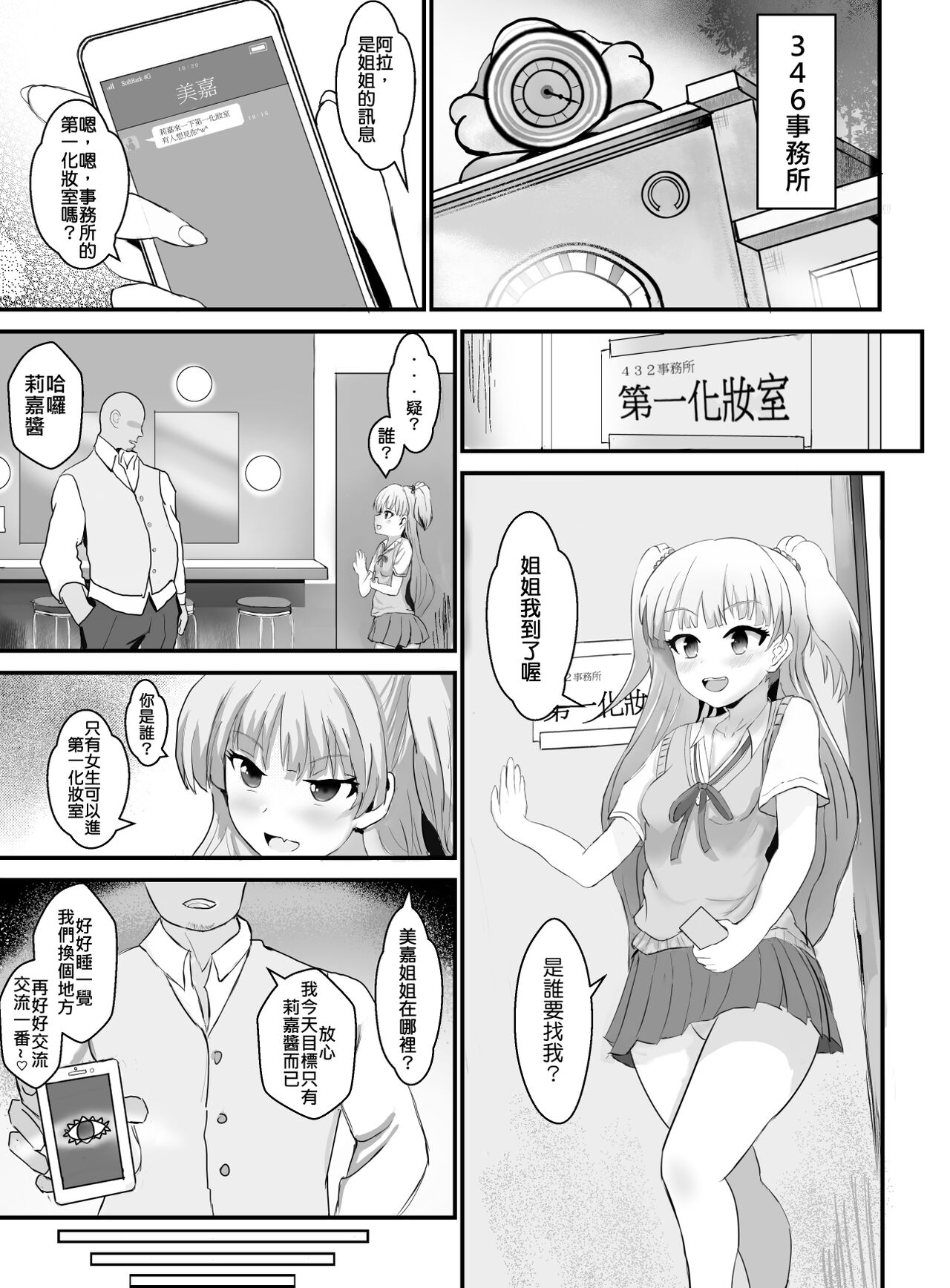 Rika to Saimin - Page 2