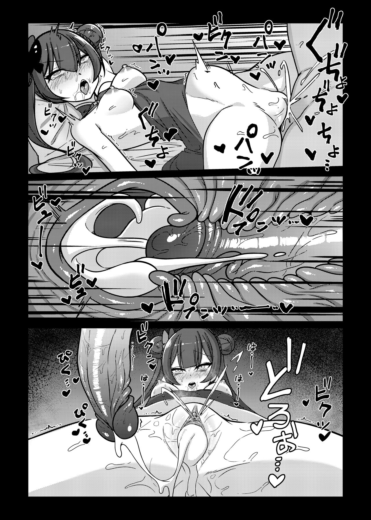 絕命狼師 - Page 14