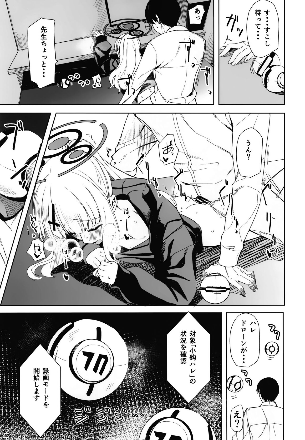 Hare no Ero Hon. - Page 15