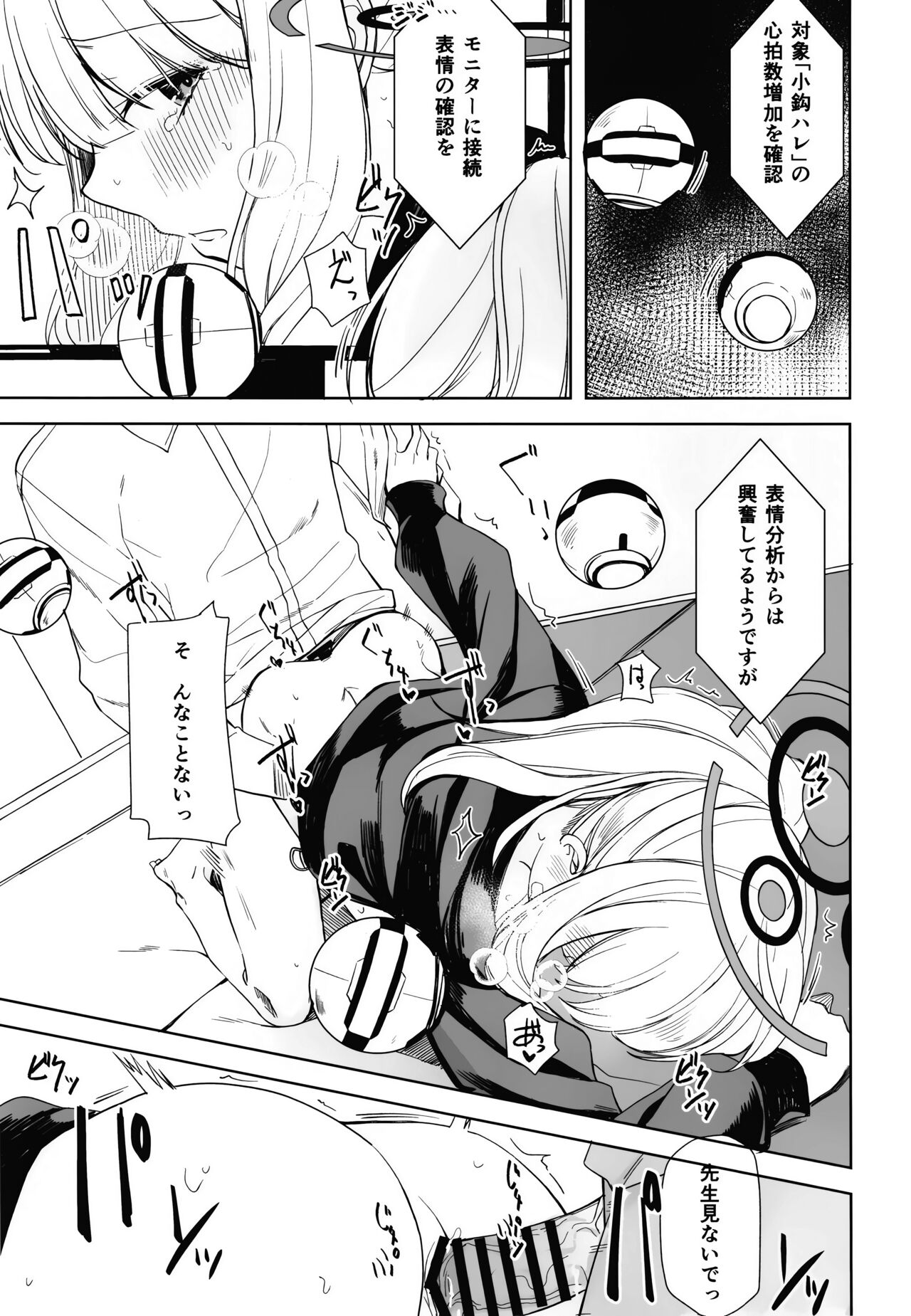 Hare no Ero Hon. - Page 17
