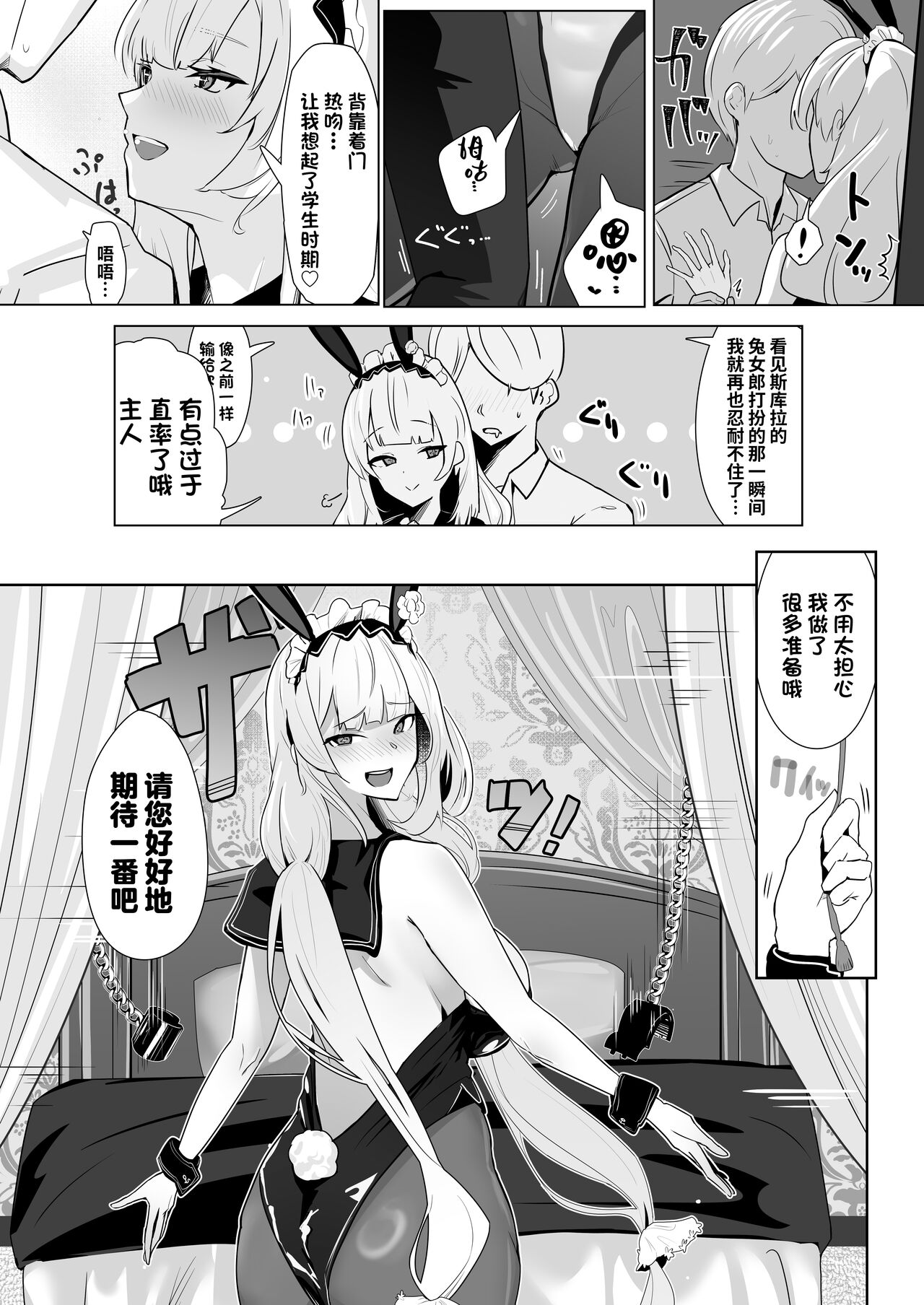 Kimi ni Sasageru Highend | 献给你的无上之宝 - Page 21