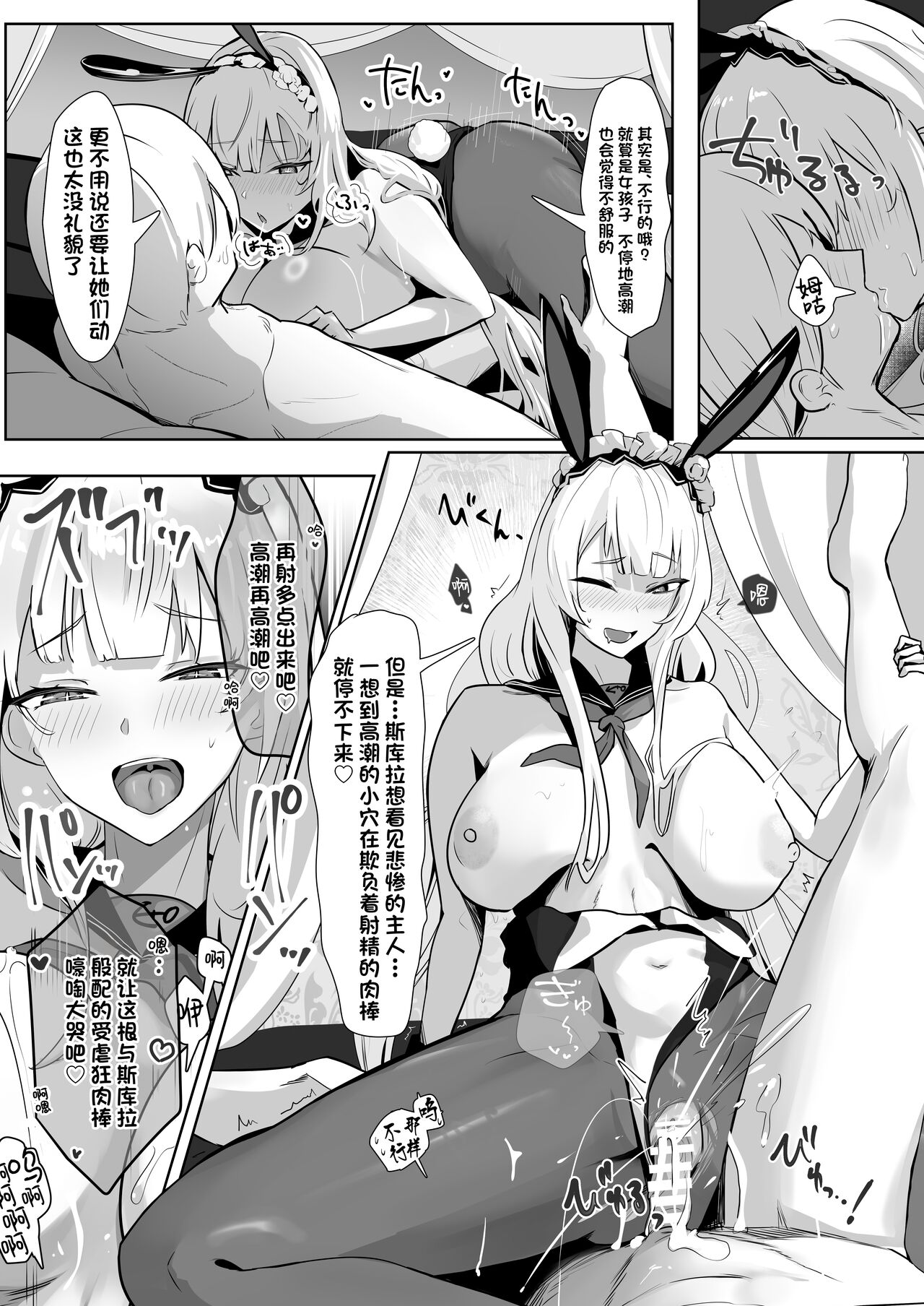 Kimi ni Sasageru Highend | 献给你的无上之宝 - Page 29