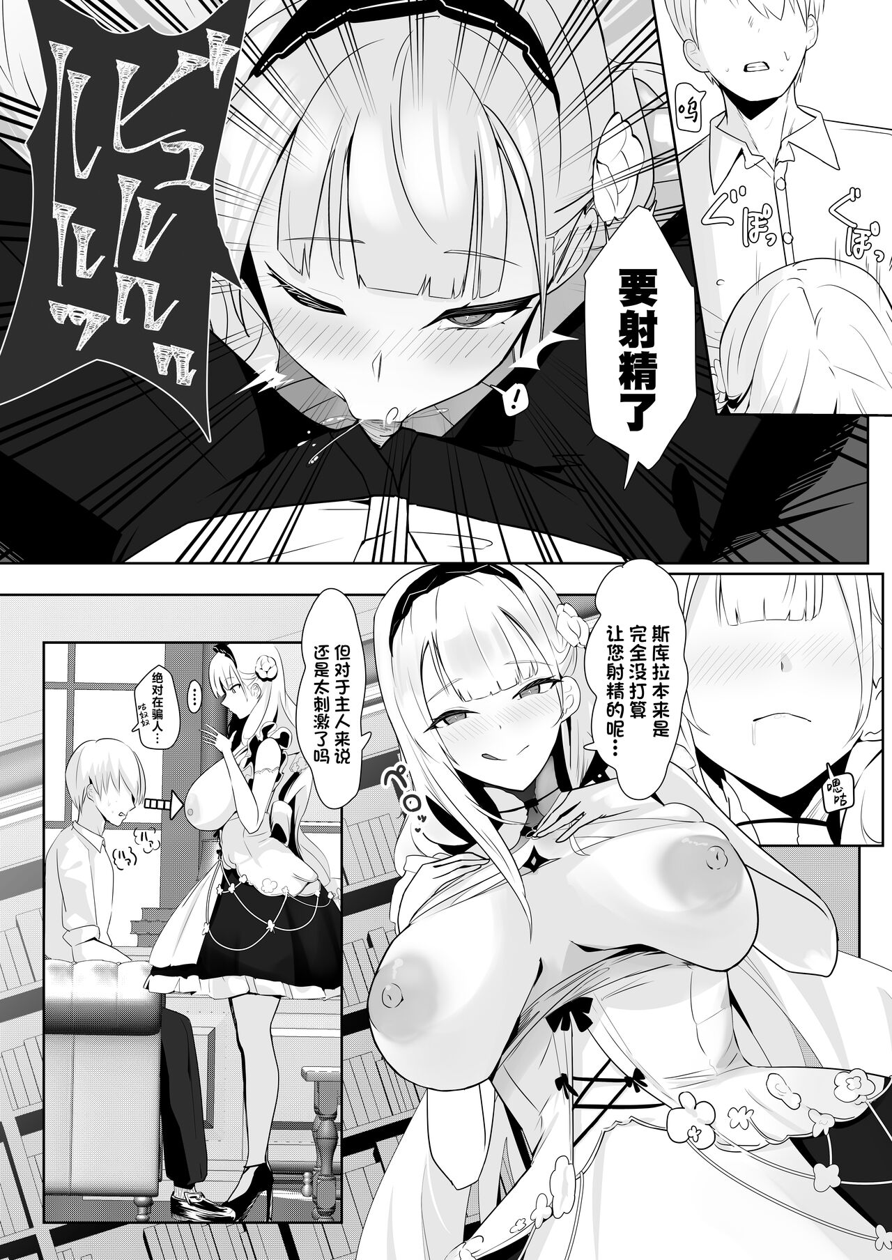 Kimi ni Sasageru Highend | 献给你的无上之宝 - Page 8